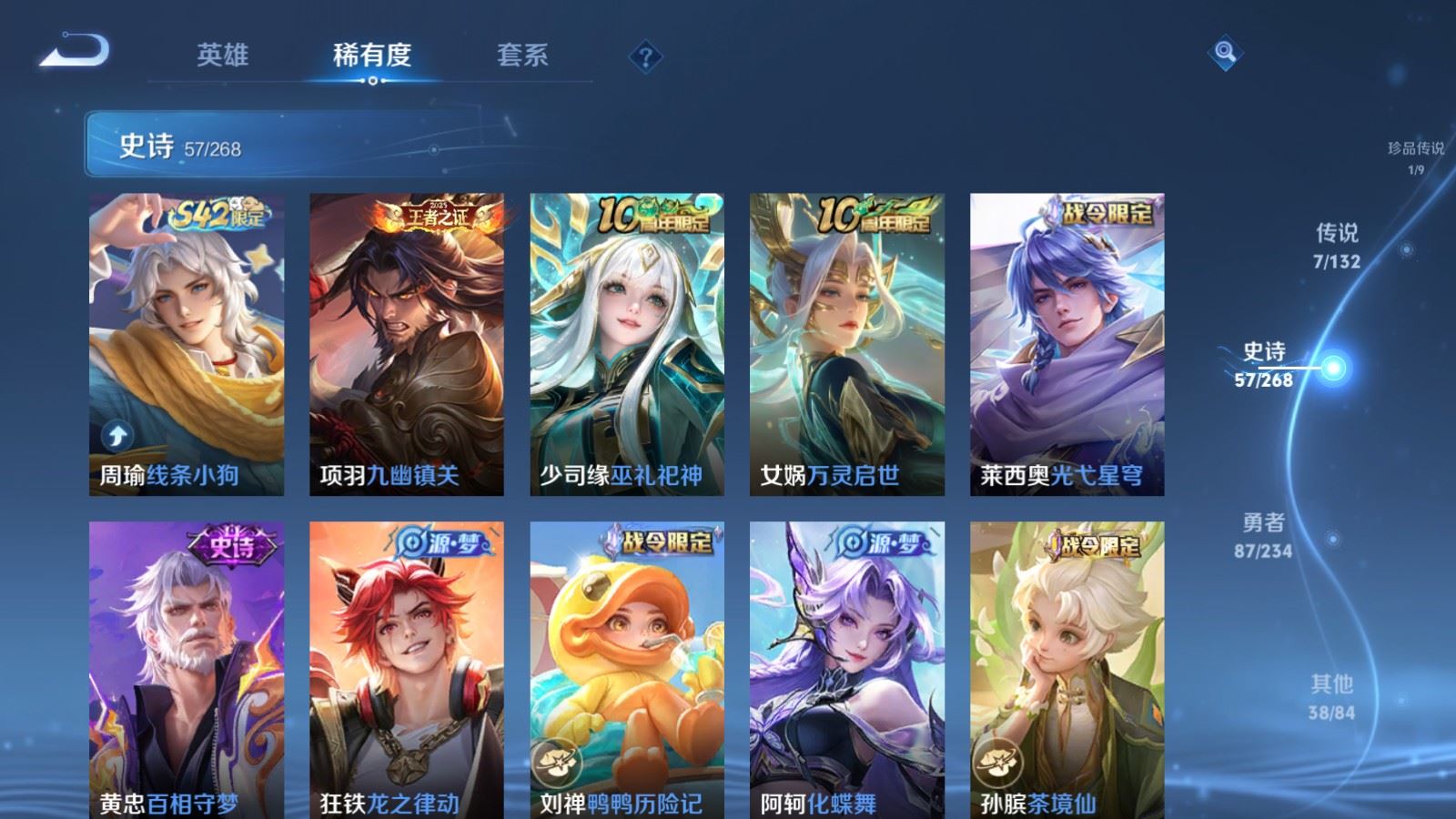 WZCMW484896王者荣耀账号详情图9 WZCMW484896王者荣耀账号详情图9