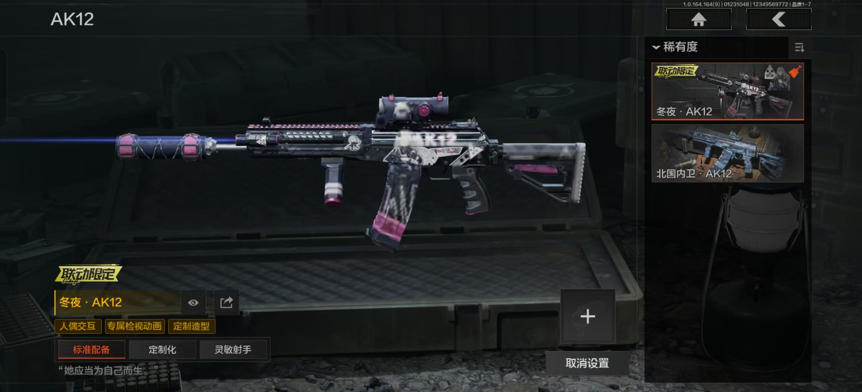 AQFFWY44917暗区突围账号详情图8