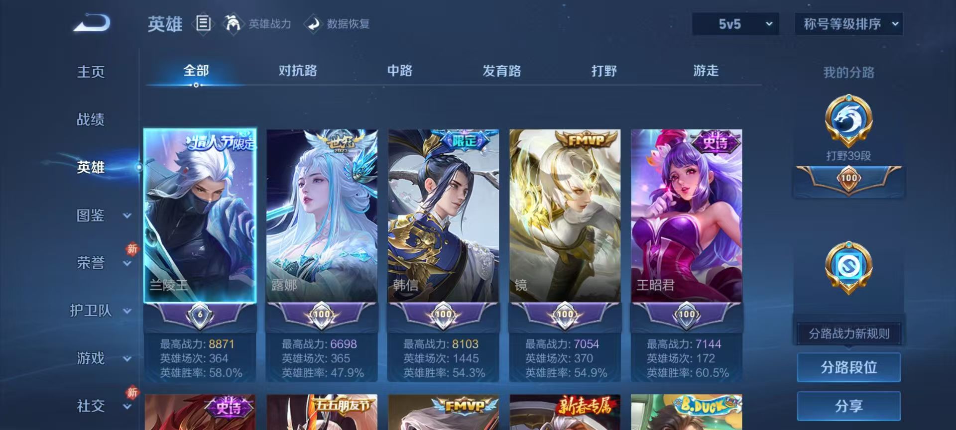 WZCMW478104王者荣耀账号详情图5