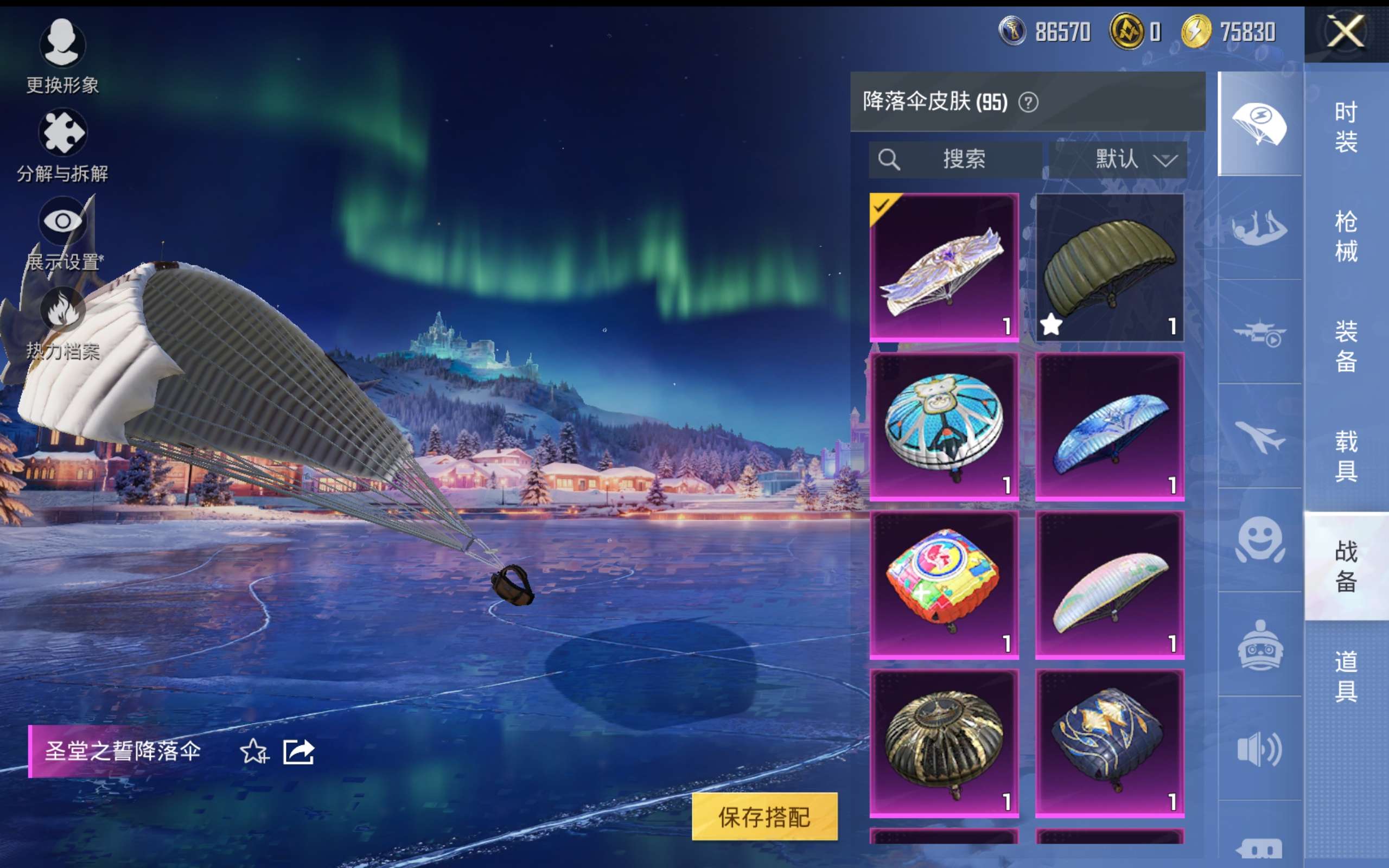 HPCMW443654和平精英账号详情图14