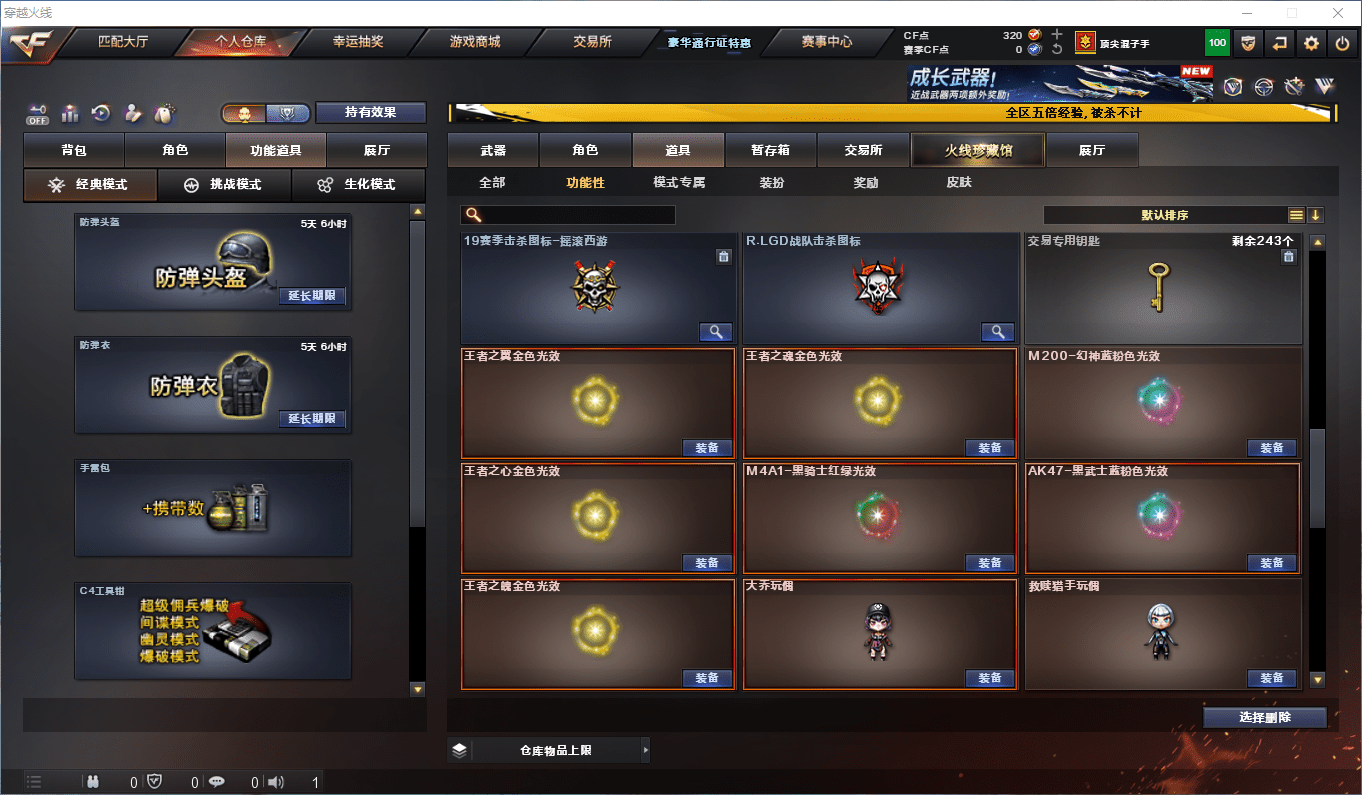 CFCMW415599穿越火线账号详情图22