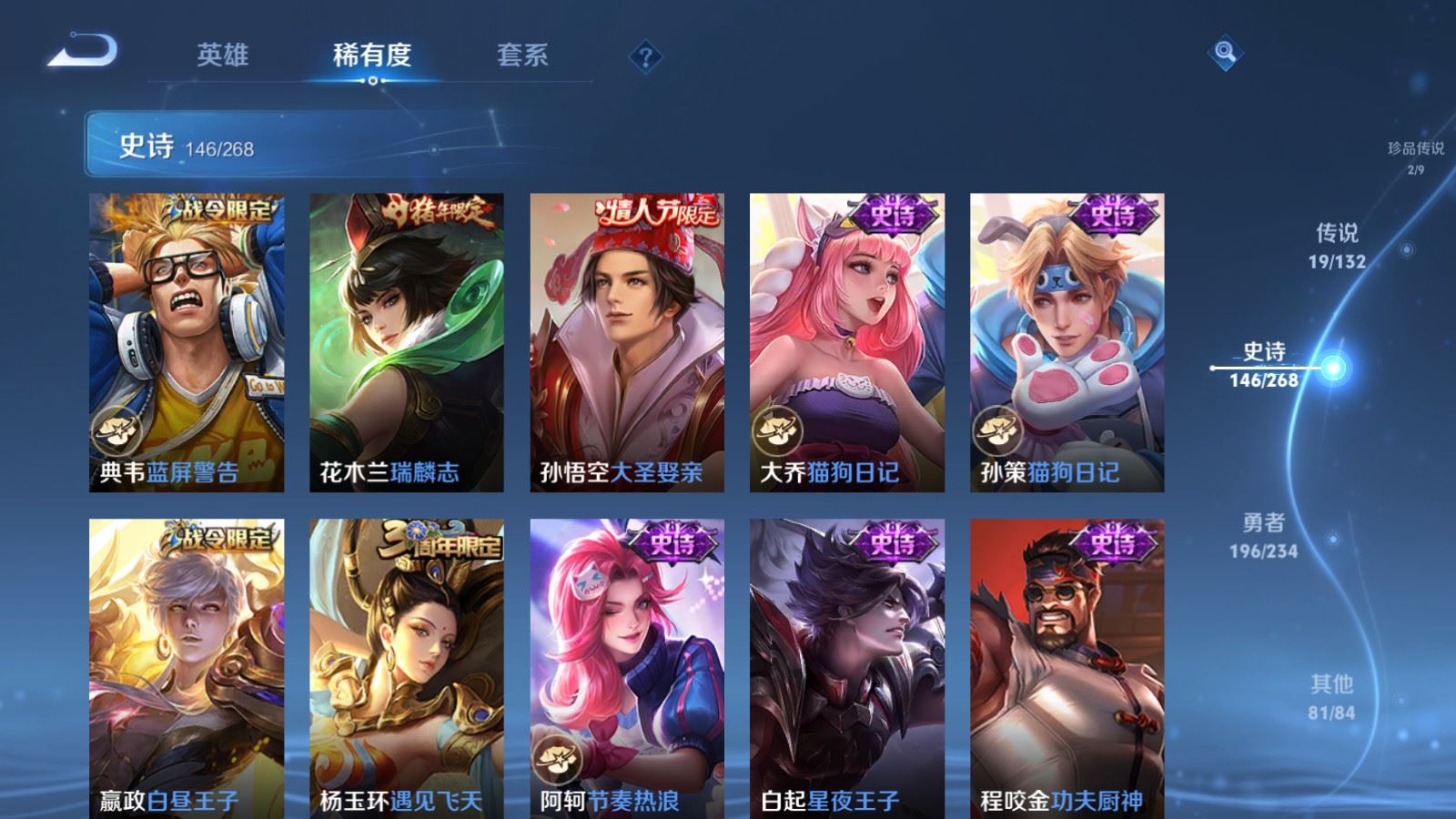 WZCMW484891王者荣耀账号详情图20 WZCMW484891王者荣耀账号详情图20