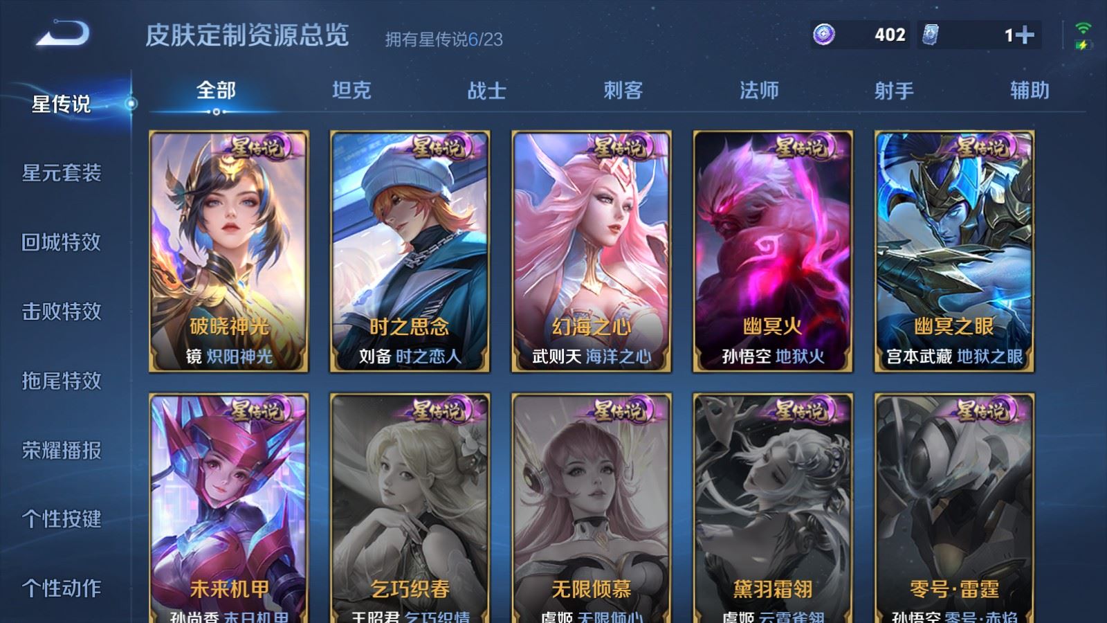 WZCMW484882王者荣耀账号详情图25