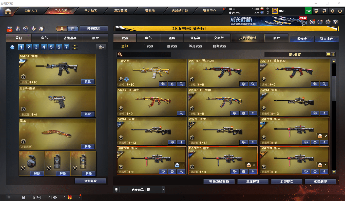 CFCMW415100穿越火线账号详情图7