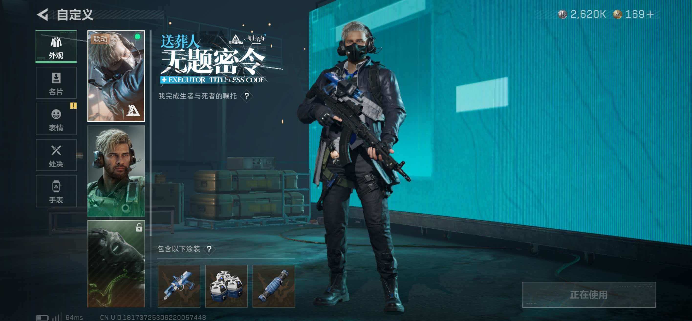 SJZCMW423659三角洲行动账号详情图11