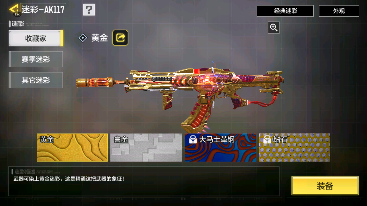 SMCMW40741使命召唤手游账号详情图29