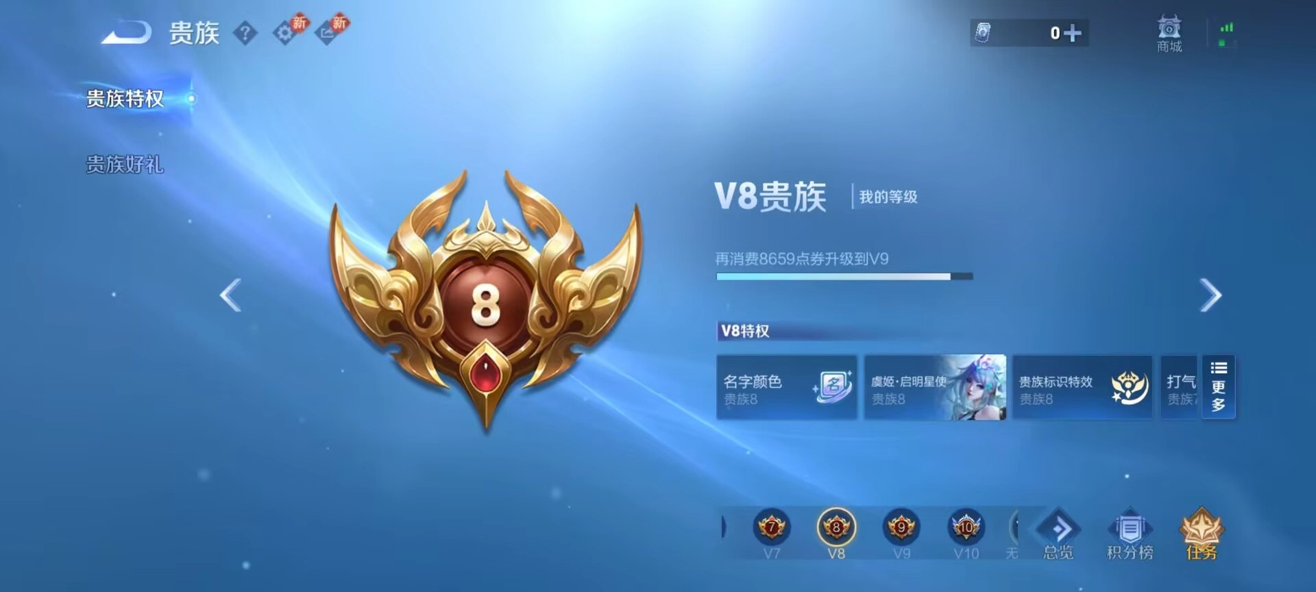 WZCMW478076王者荣耀账号详情图5 WZCMW478076王者荣耀账号详情图5