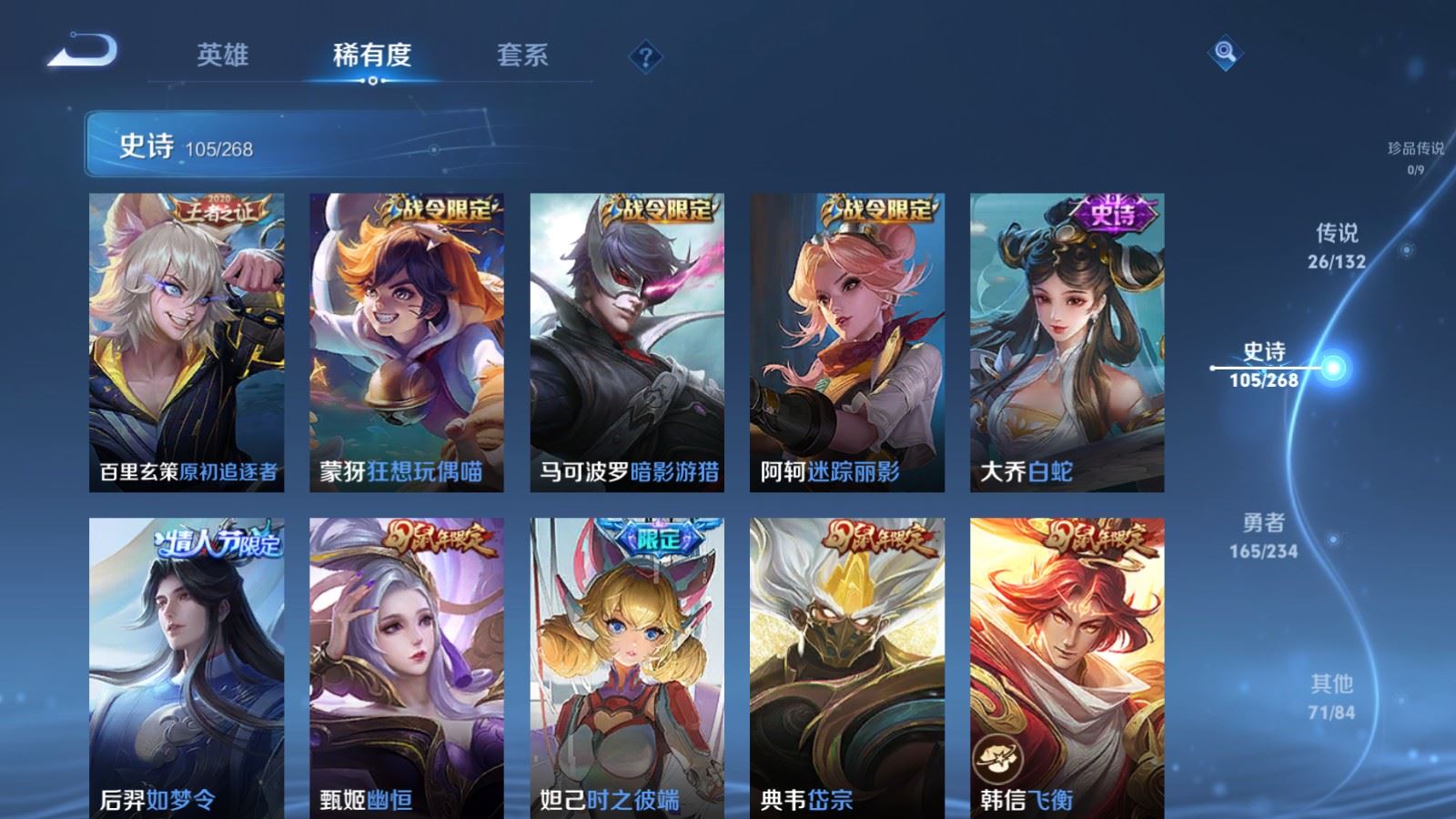 WZCMW484915王者荣耀账号详情图15