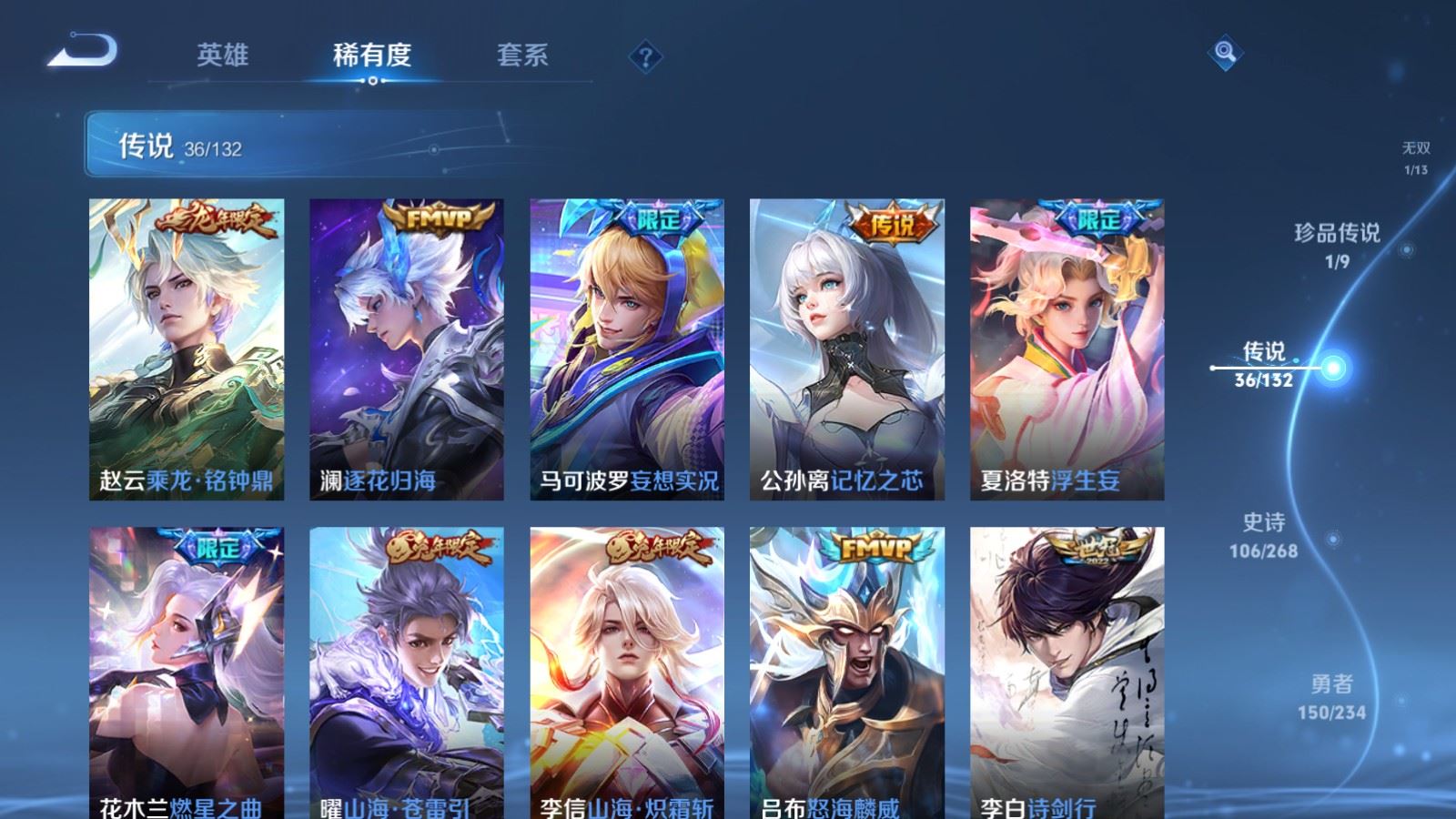 WZCMW484901王者荣耀账号详情图9