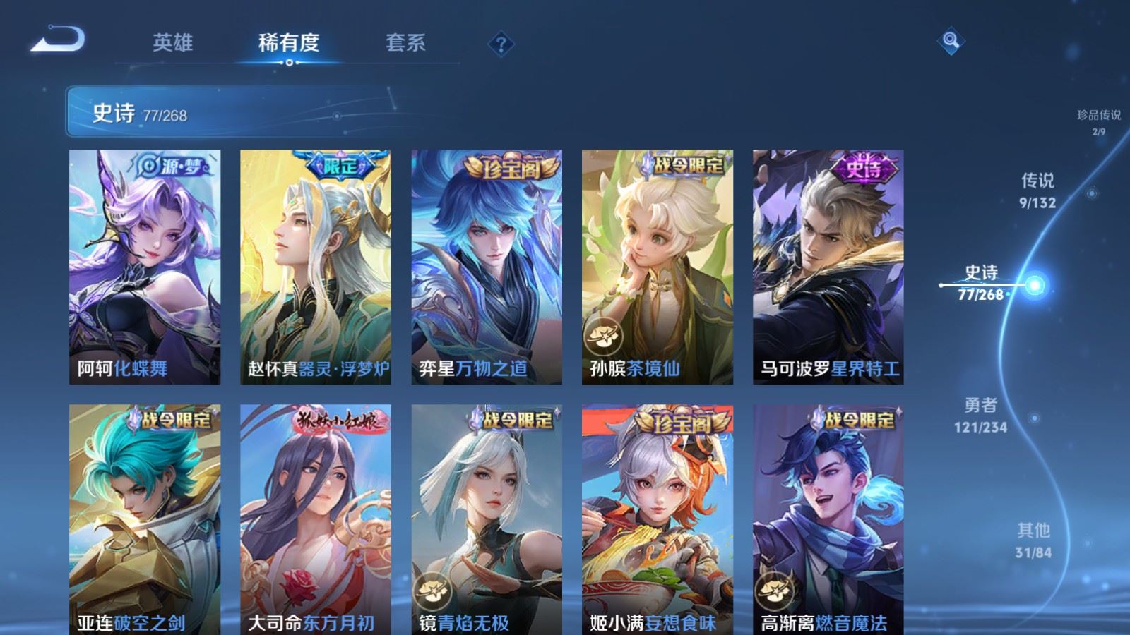 WZCMW484105王者荣耀账号详情图10