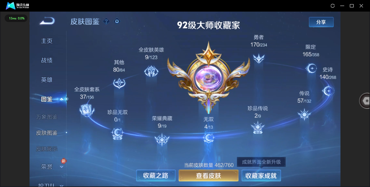 WZCMW478568王者荣耀账号详情图4 WZCMW478568王者荣耀账号详情图4