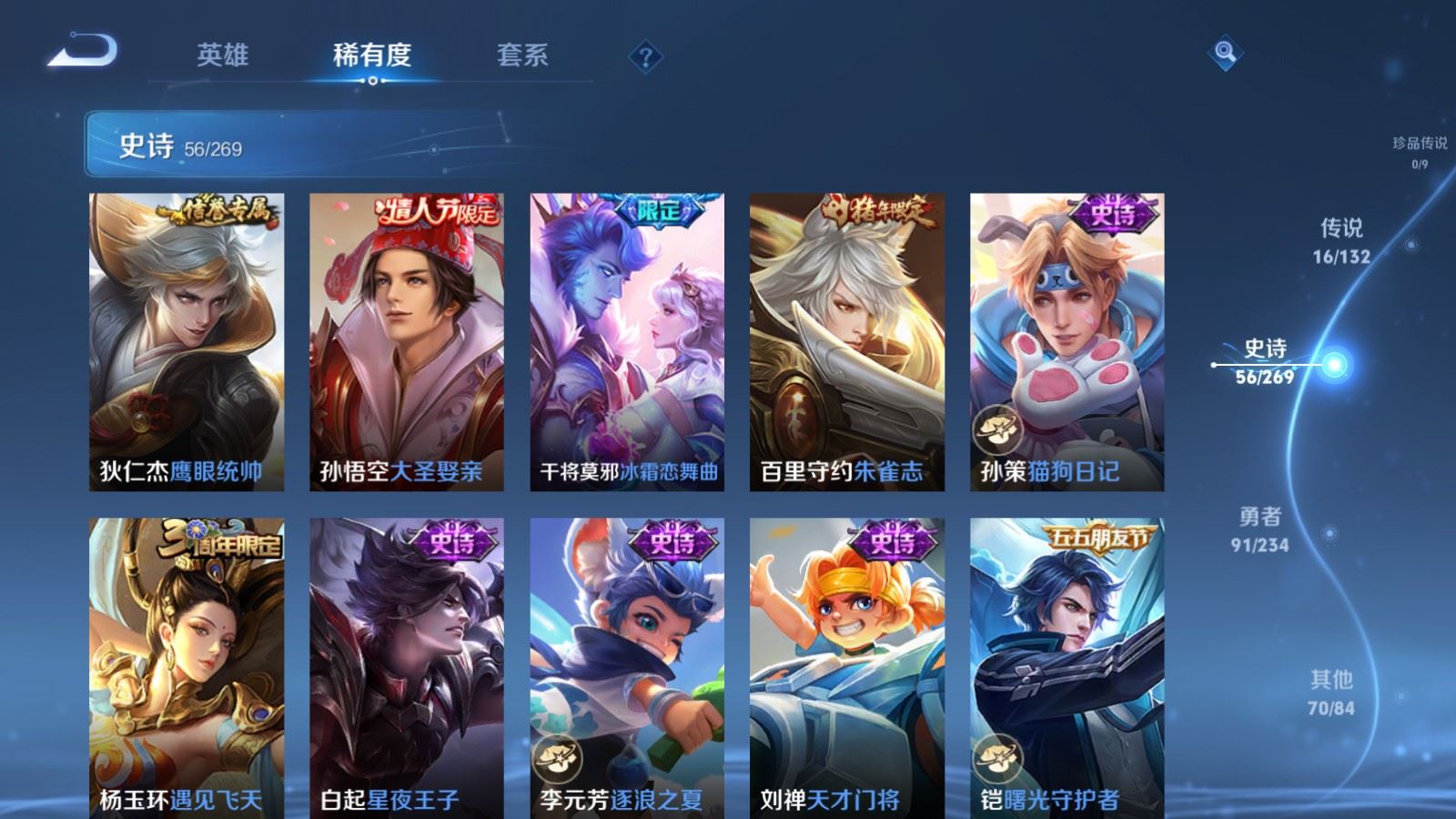 WZCMW484459王者荣耀账号详情图11 WZCMW484459王者荣耀账号详情图11