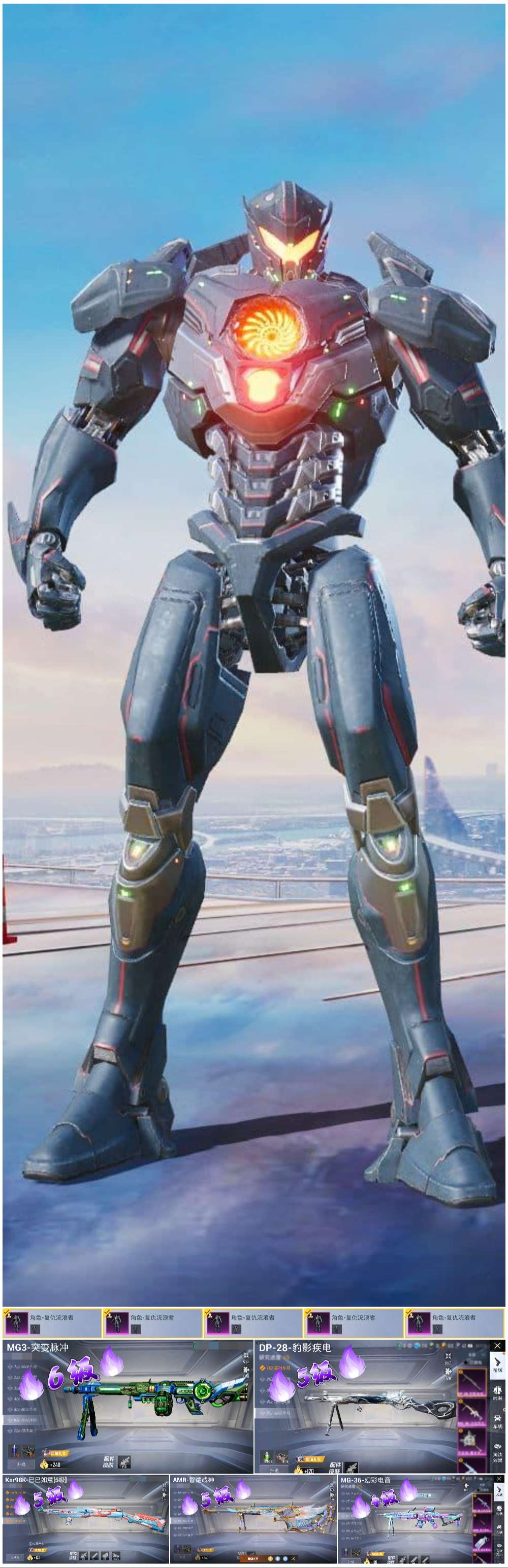 HPCMW440916和平精英账号详情图3