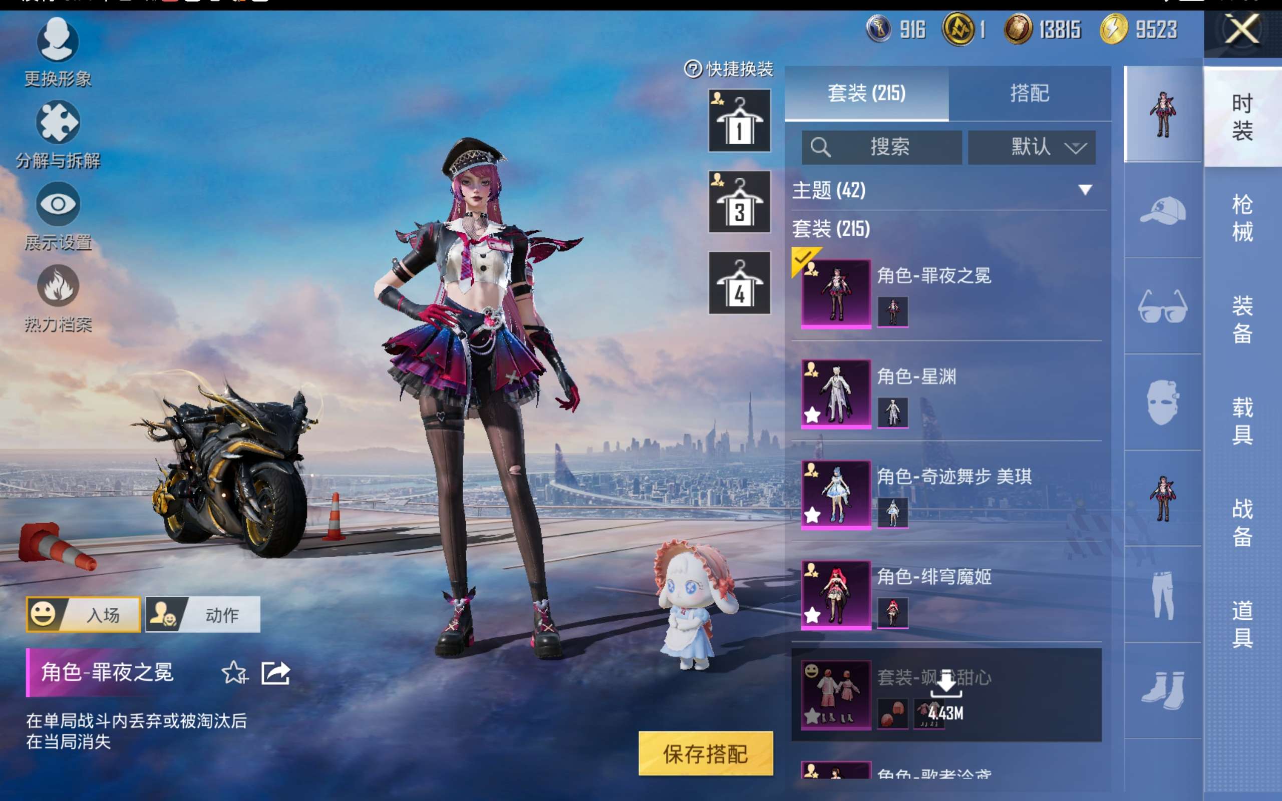 HPCMW443657和平精英账号详情图6