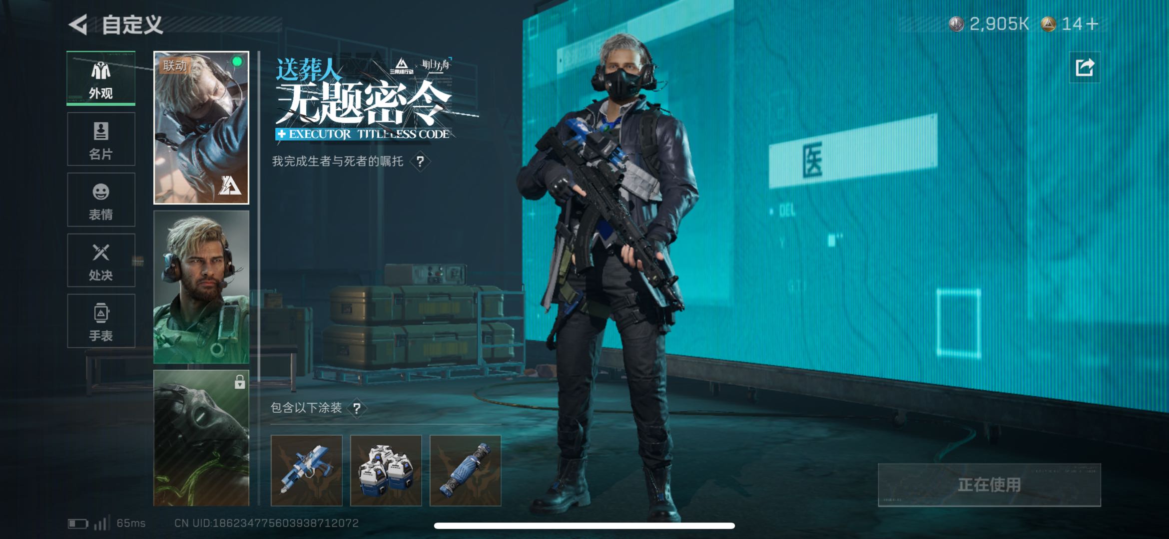 SJZCMW420902三角洲行动账号详情图6