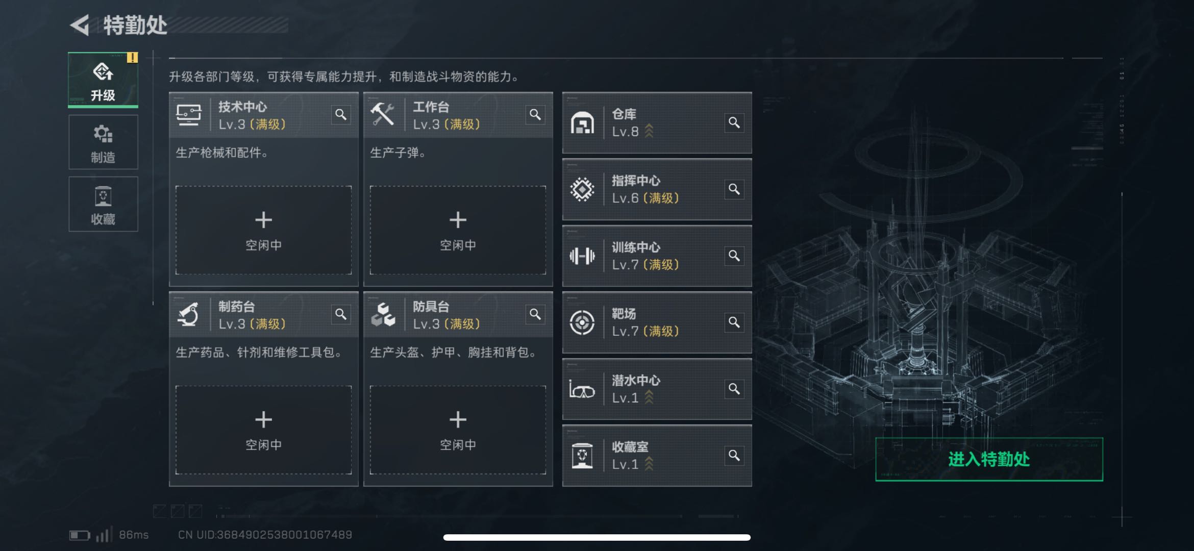 SJZCMW421098三角洲行动账号详情图7 SJZCMW421098三角洲行动账号详情图7