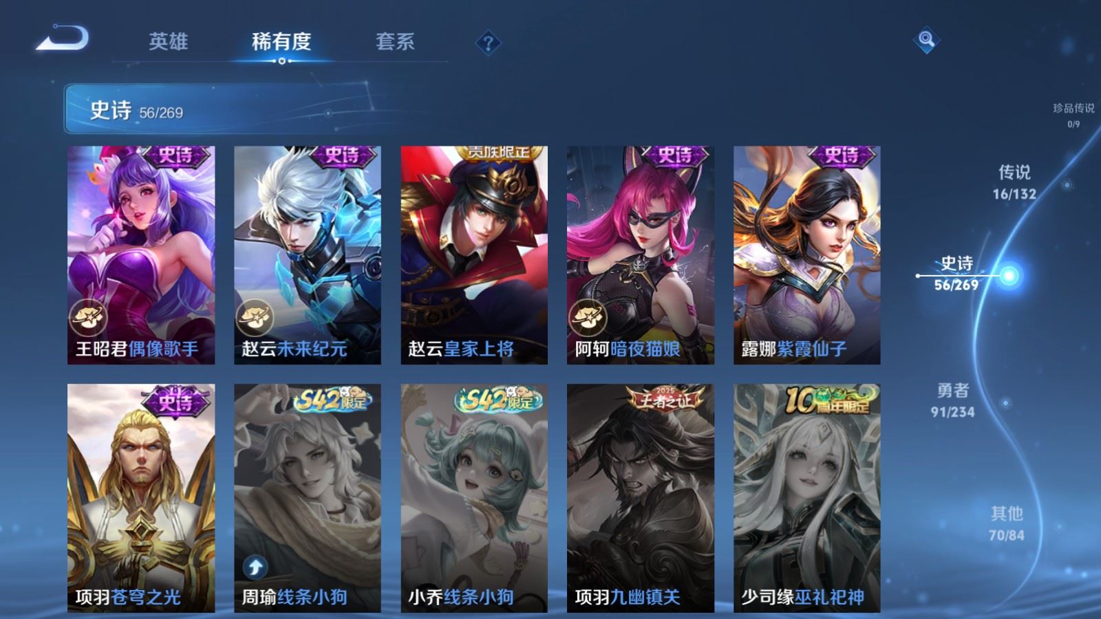 WZCMW484459王者荣耀账号详情图14 WZCMW484459王者荣耀账号详情图14