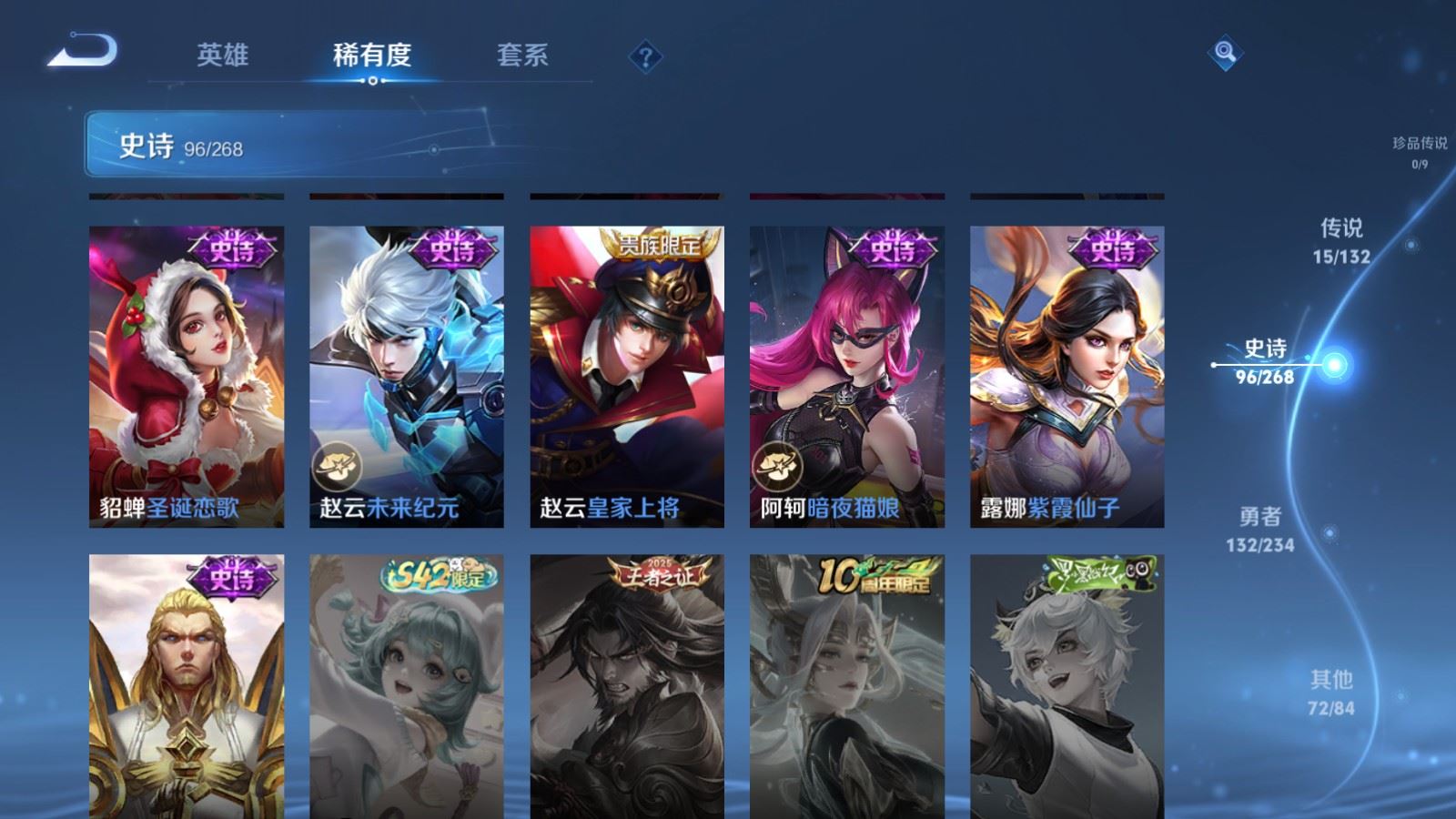 WZCMW484470王者荣耀账号详情图18