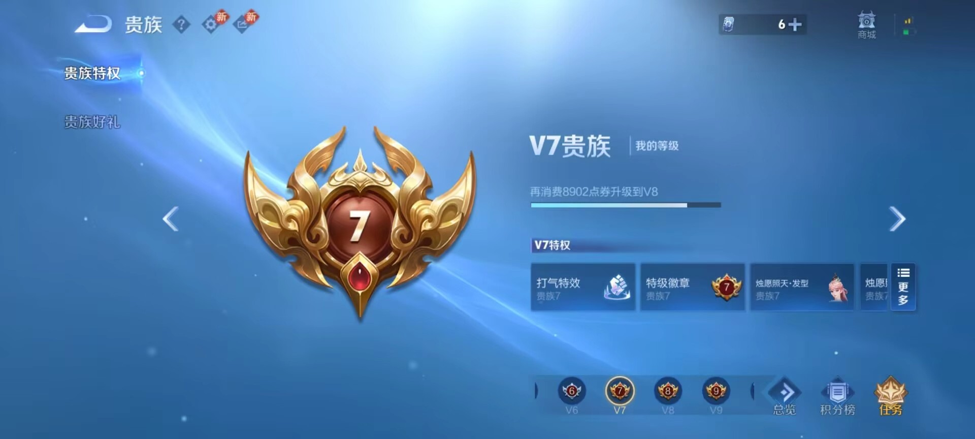 WZCMW478135王者荣耀账号详情图3