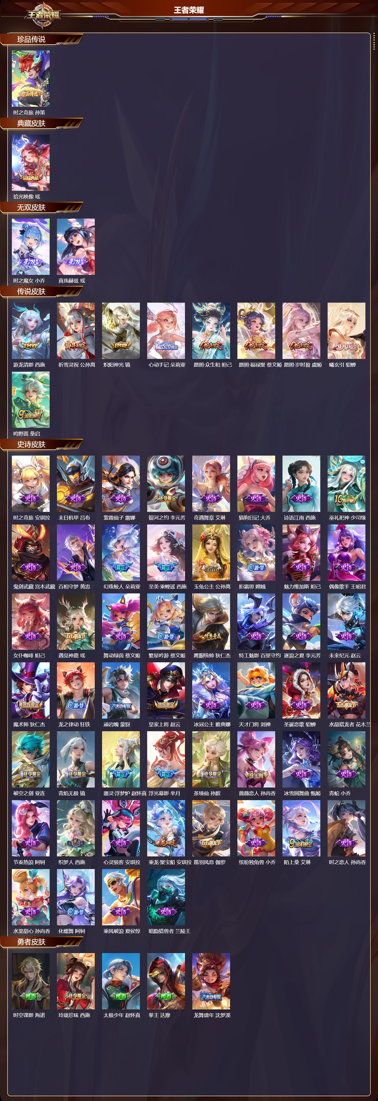 WZCMW478102王者荣耀账号详情图6 WZCMW478102王者荣耀账号详情图6