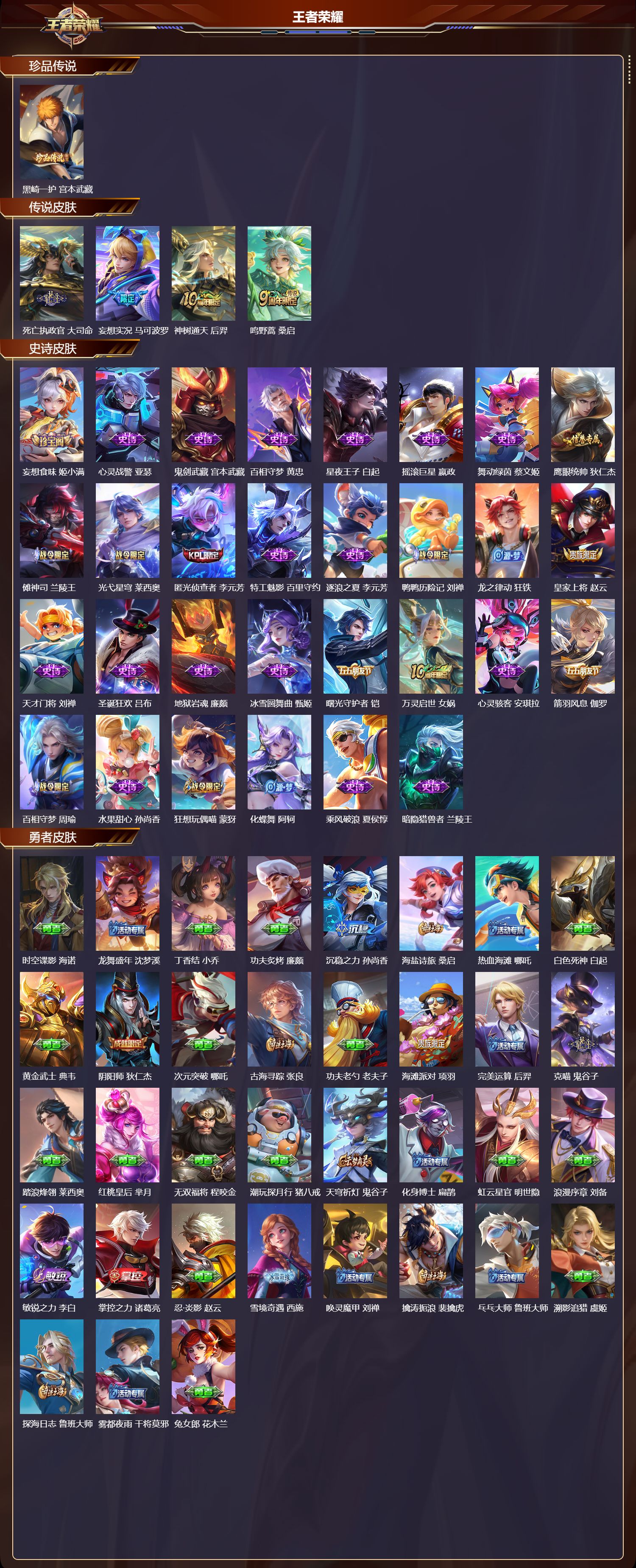 WZCMW478267王者荣耀账号详情图6 WZCMW478267王者荣耀账号详情图6