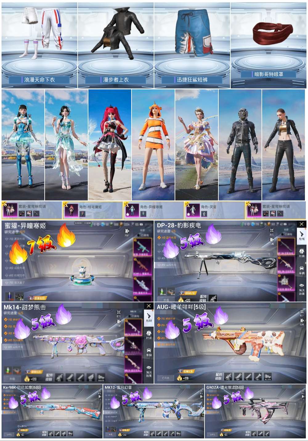 HPSJ440951和平精英账号详情图3