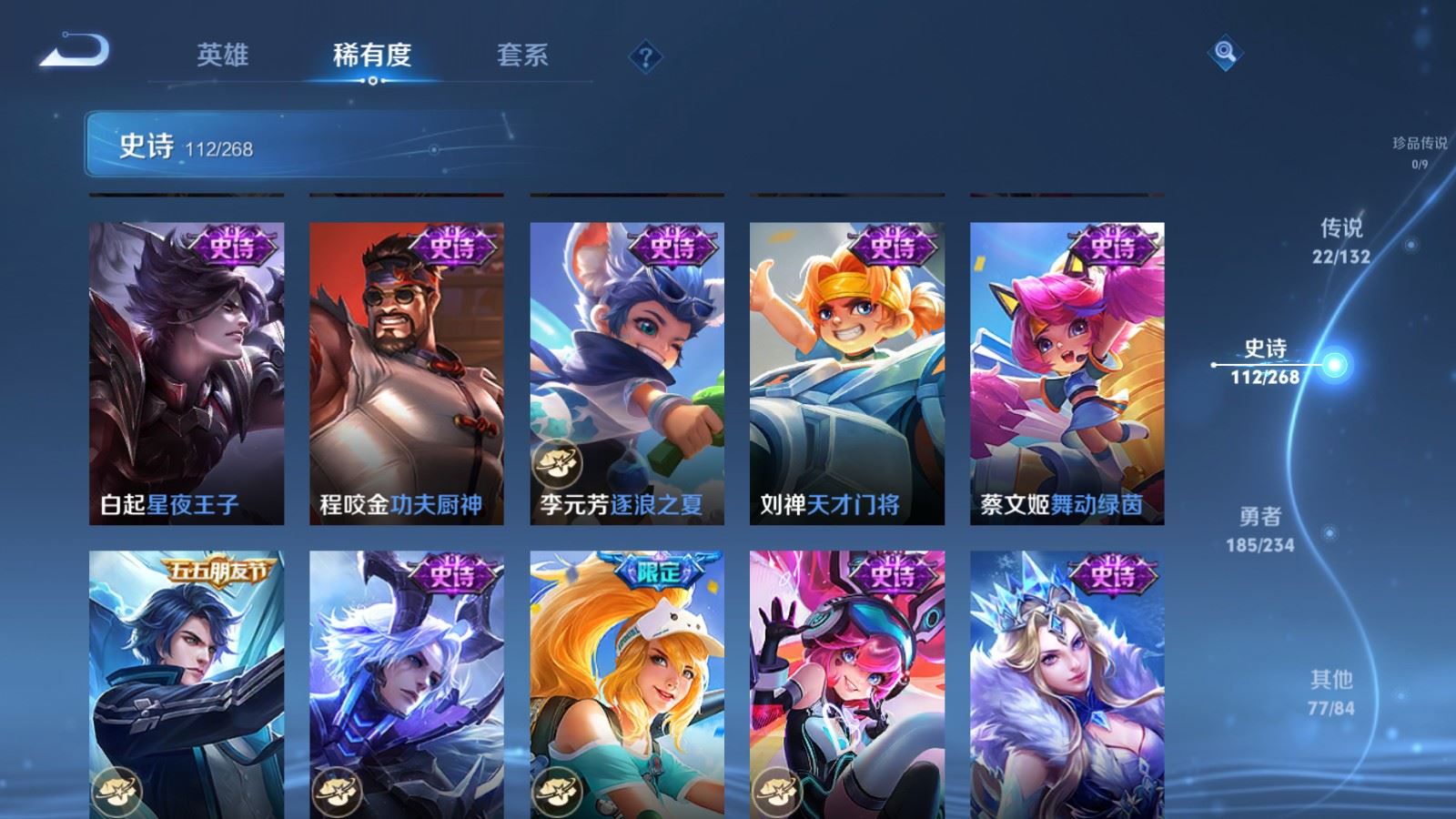 WZCMW484888王者荣耀账号详情图18 WZCMW484888王者荣耀账号详情图18