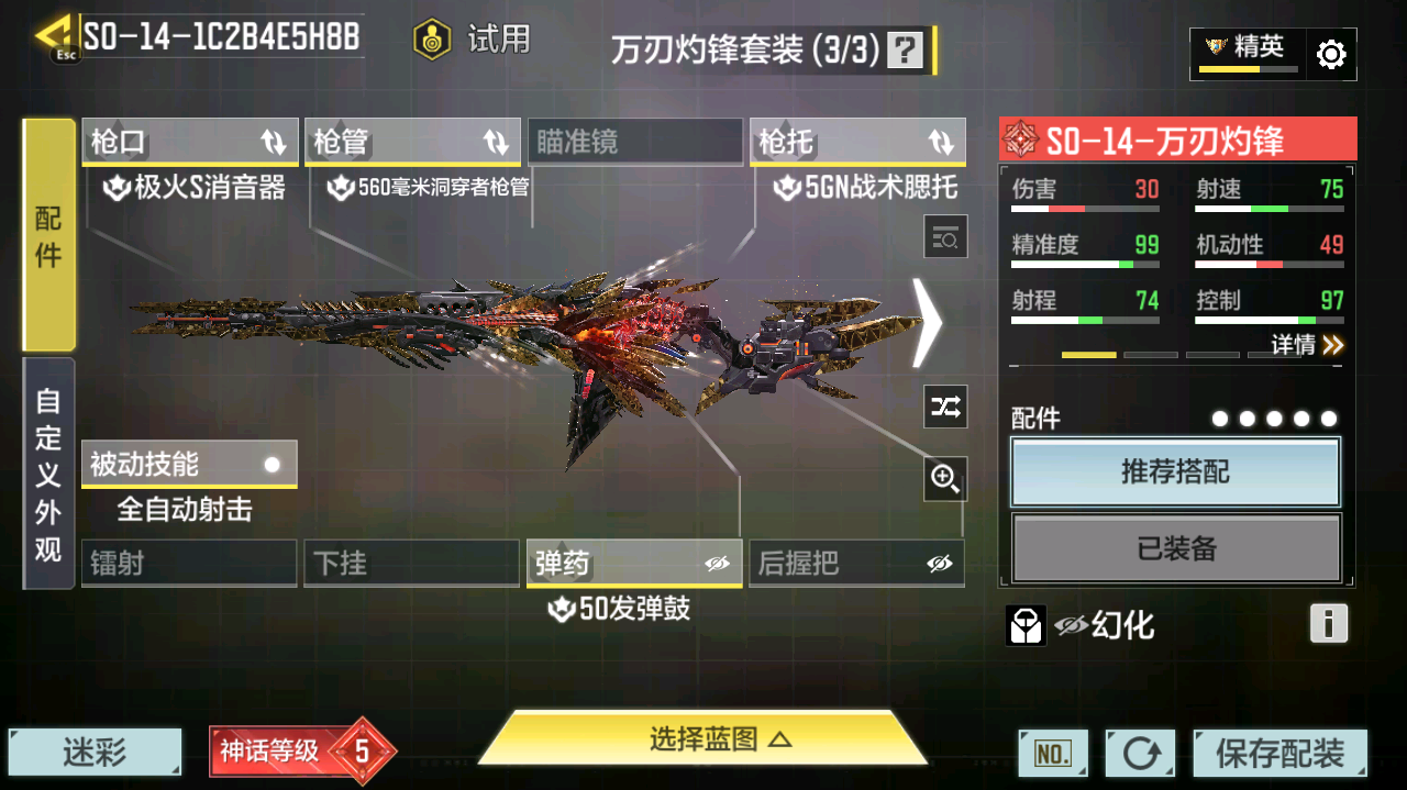 SMCMW40741使命召唤手游账号详情图19