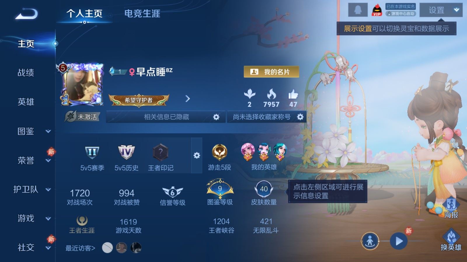 WZCMW484885王者荣耀账号详情图2 WZCMW484885王者荣耀账号详情图2