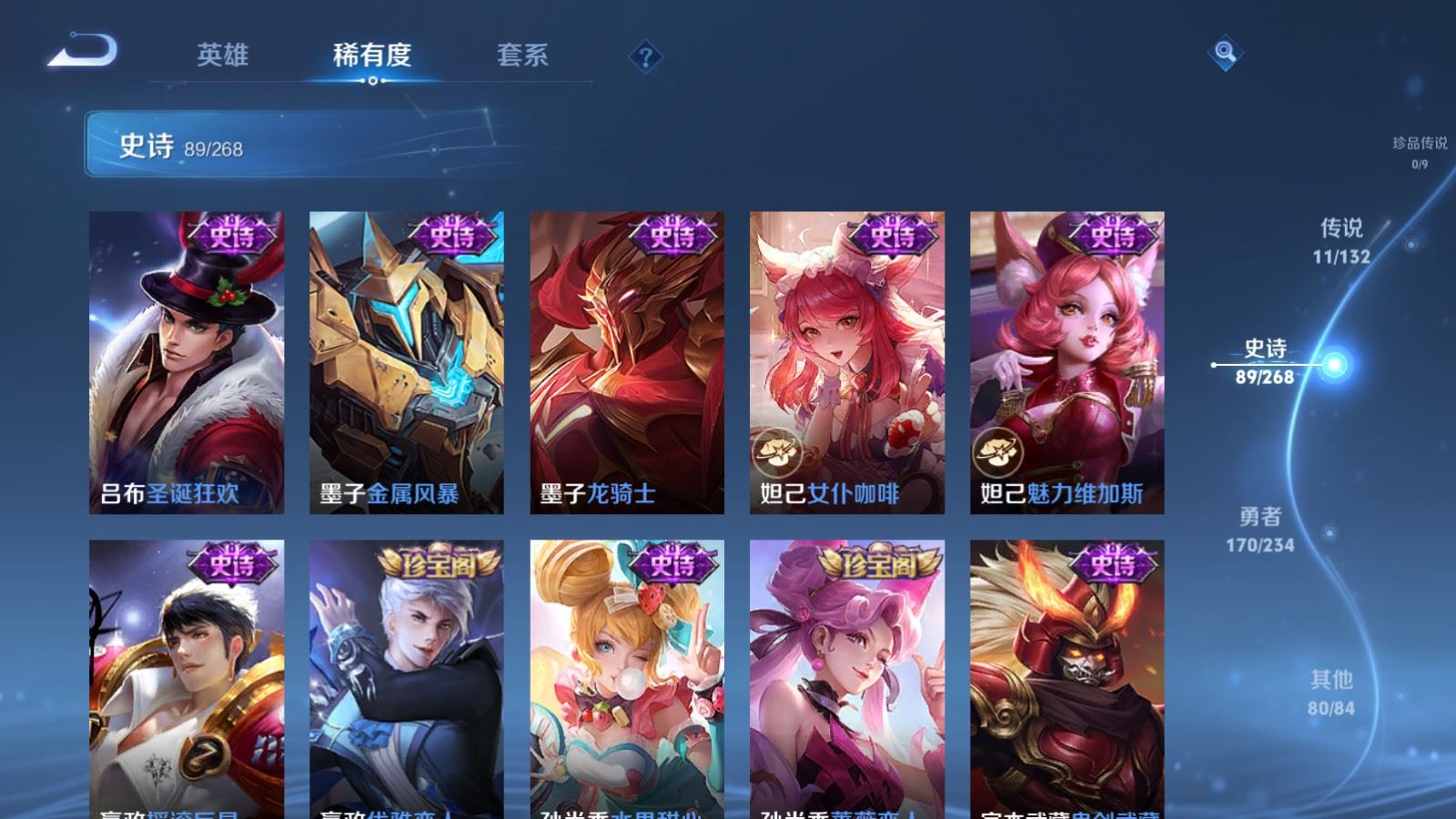 WZCMW484880王者荣耀账号详情图16 WZCMW484880王者荣耀账号详情图16