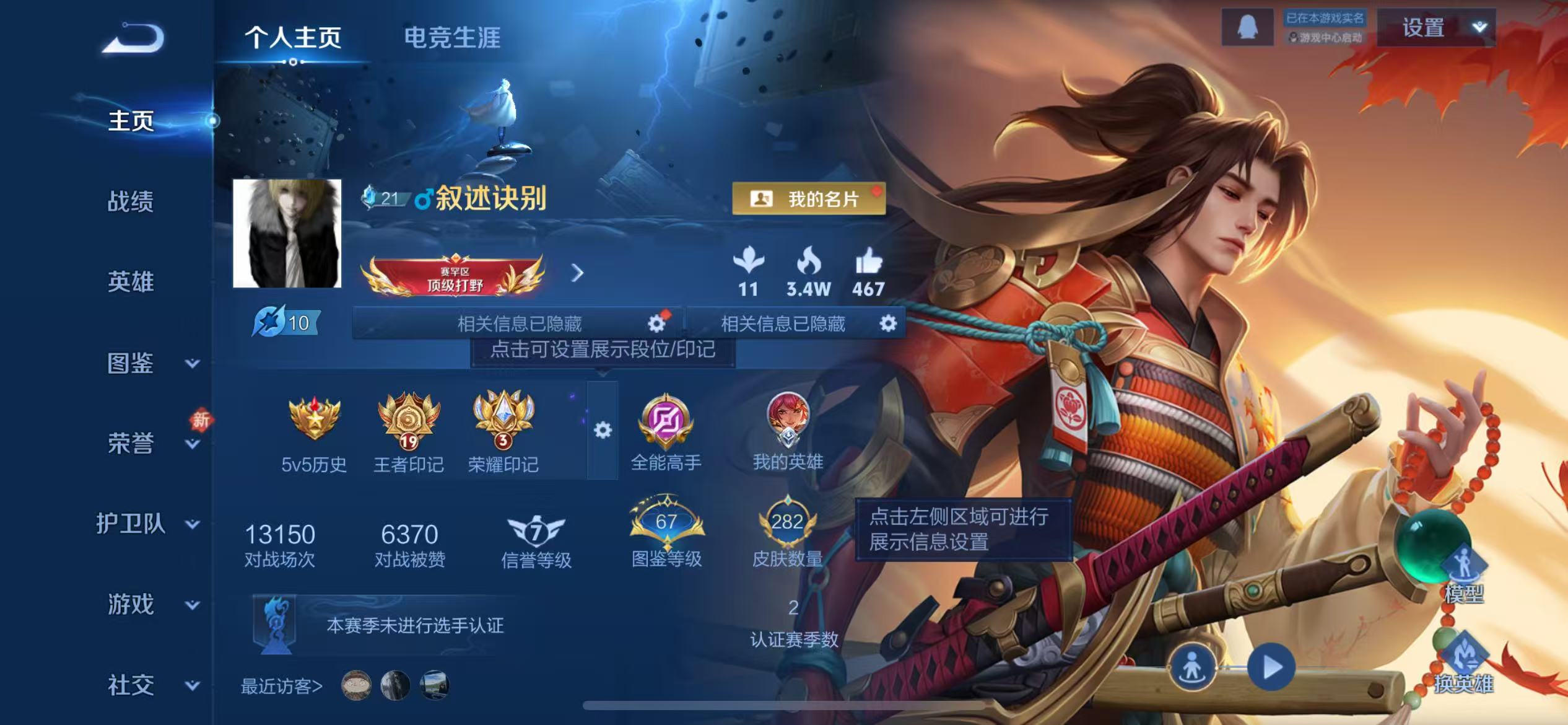 WZCMW478207王者荣耀账号详情图2