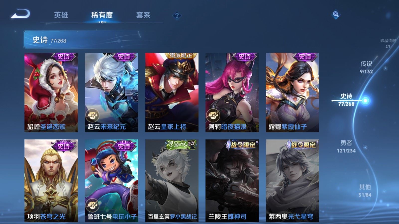 WZCMW484105王者荣耀账号详情图16