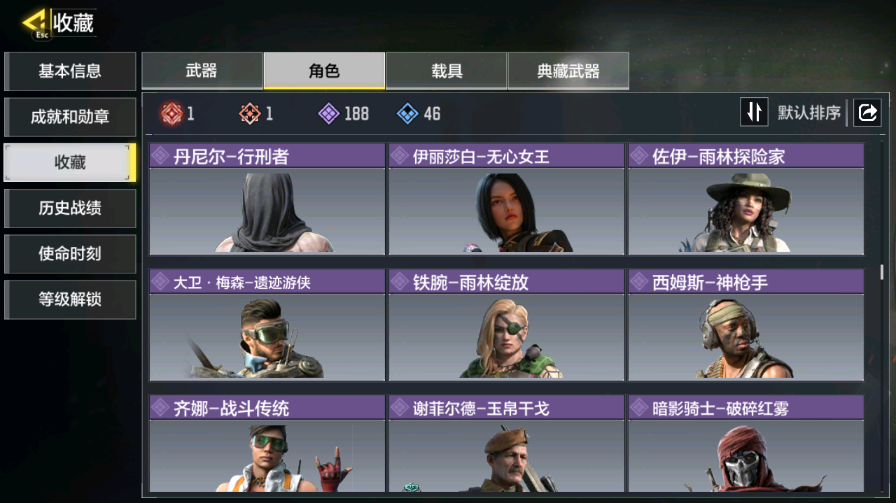 SMCMW40741使命召唤手游账号详情图12