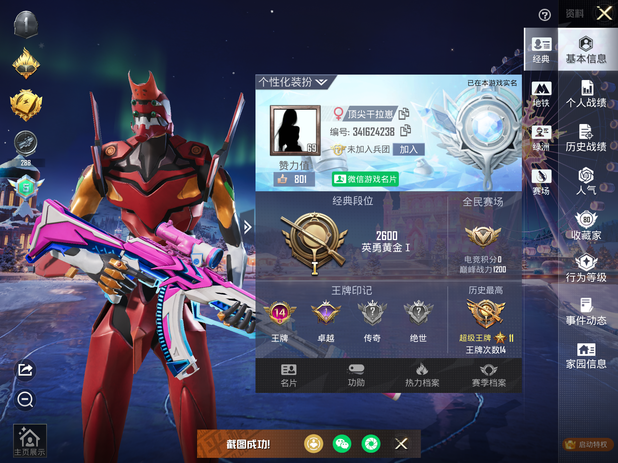 HPCMW443652和平精英账号详情图3