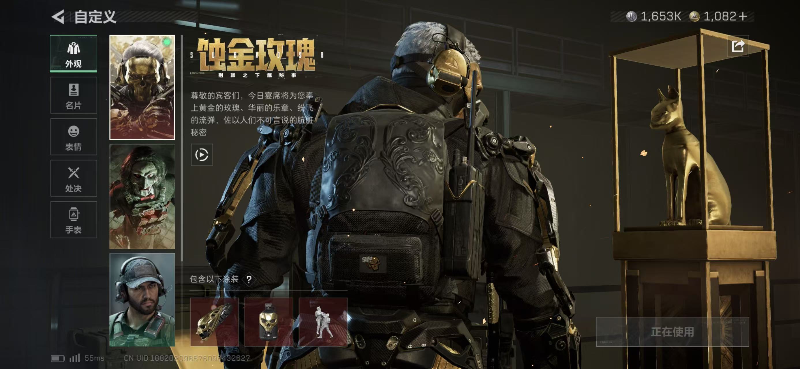 SJZCMW423662三角洲行动账号详情图5