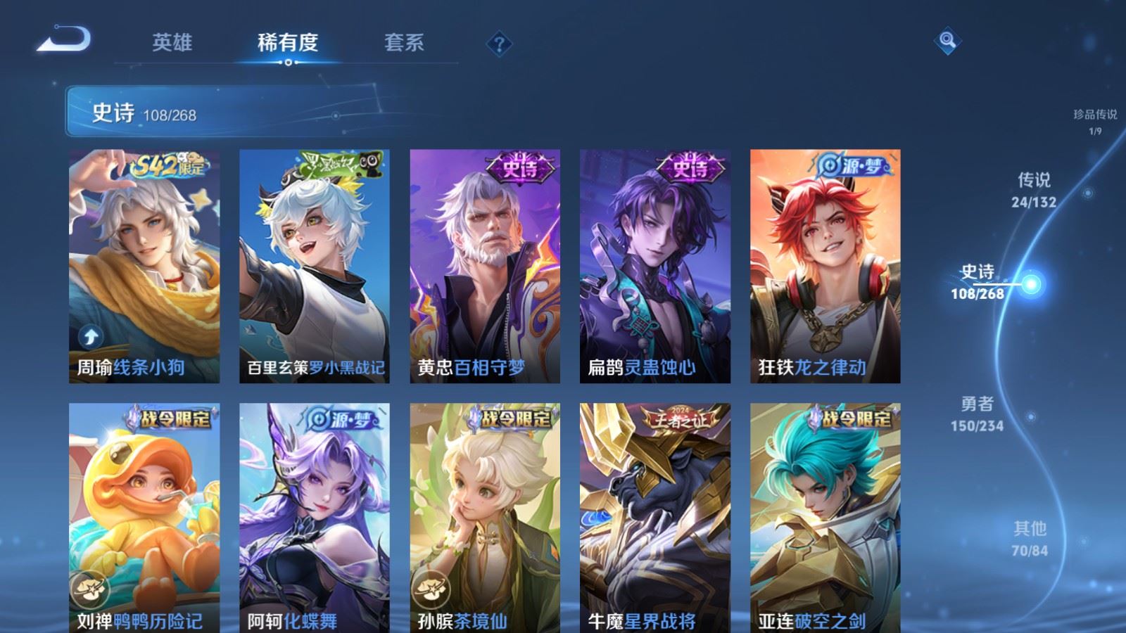 WZCMW484906王者荣耀账号详情图12