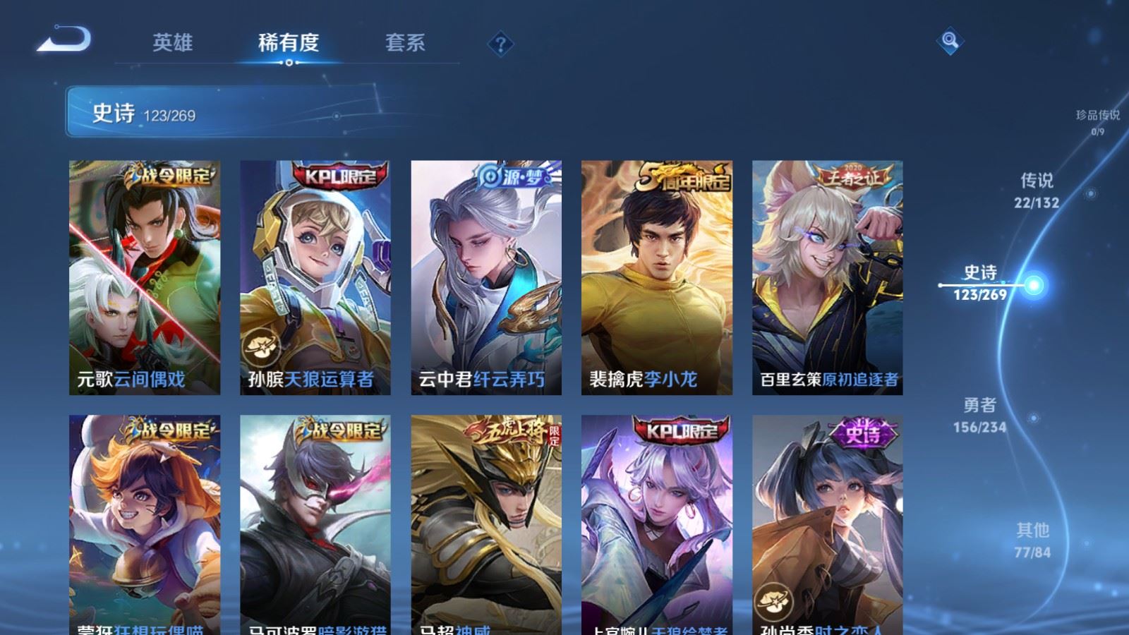 WZCMW484451王者荣耀账号详情图15 WZCMW484451王者荣耀账号详情图15