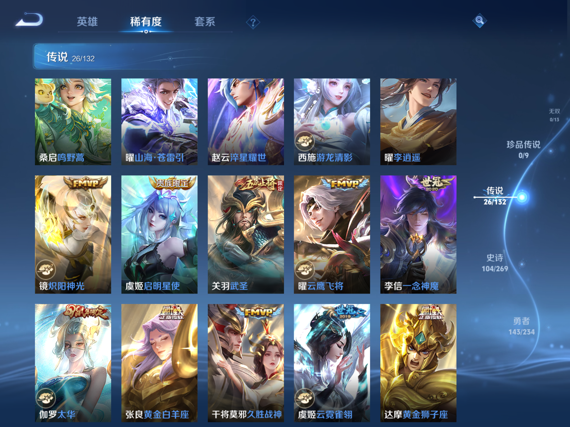 WZCMW484886王者荣耀账号详情图7