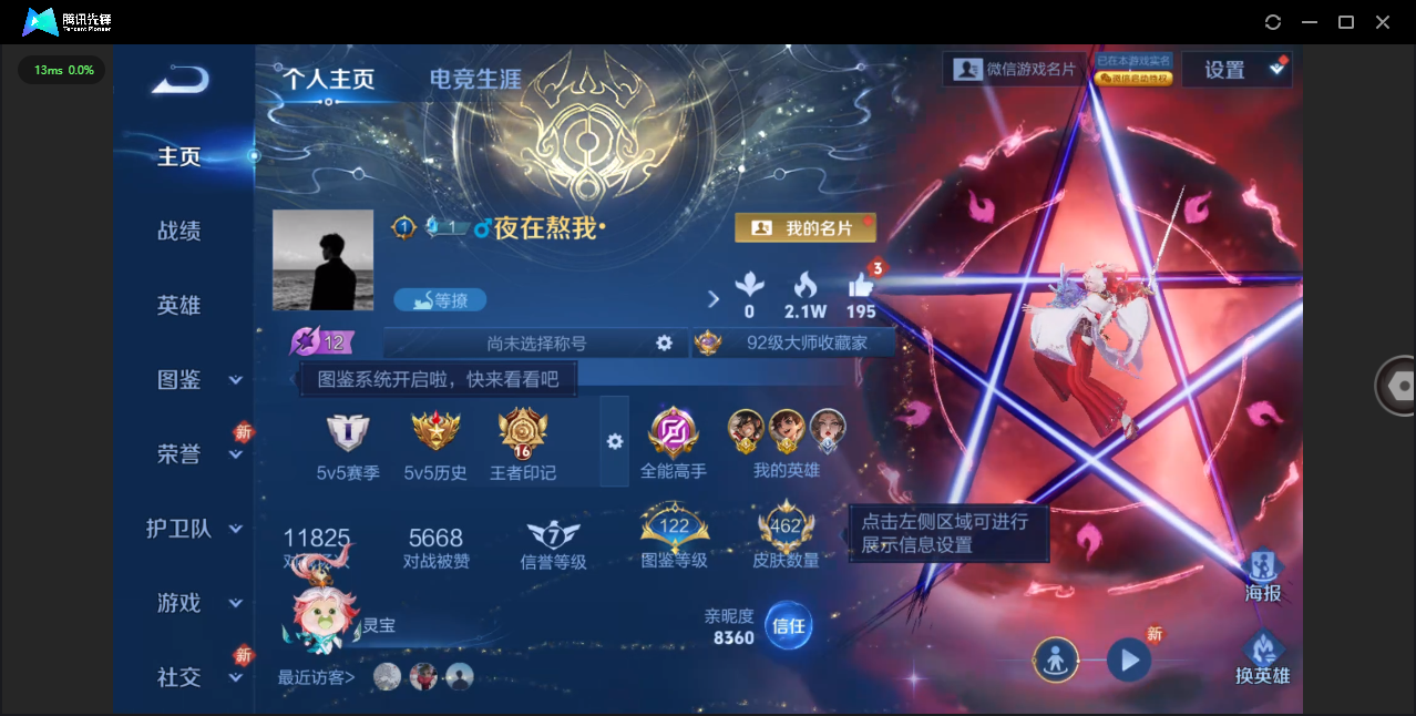 WZCMW478568王者荣耀账号详情图2 WZCMW478568王者荣耀账号详情图2