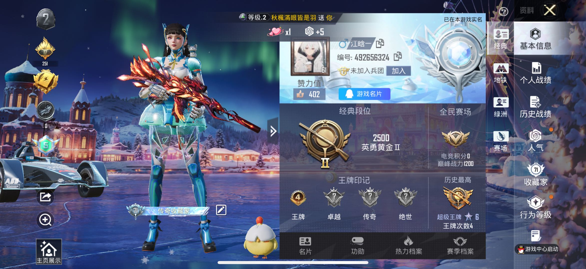 HPCMW441063和平精英账号详情图2