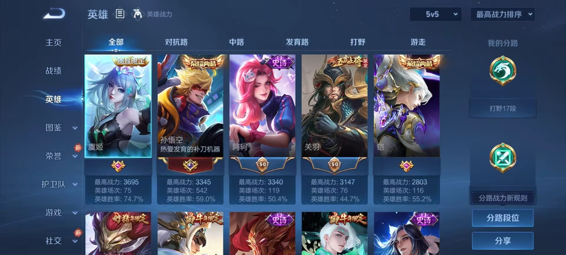 WZCMW478288王者荣耀账号详情图5