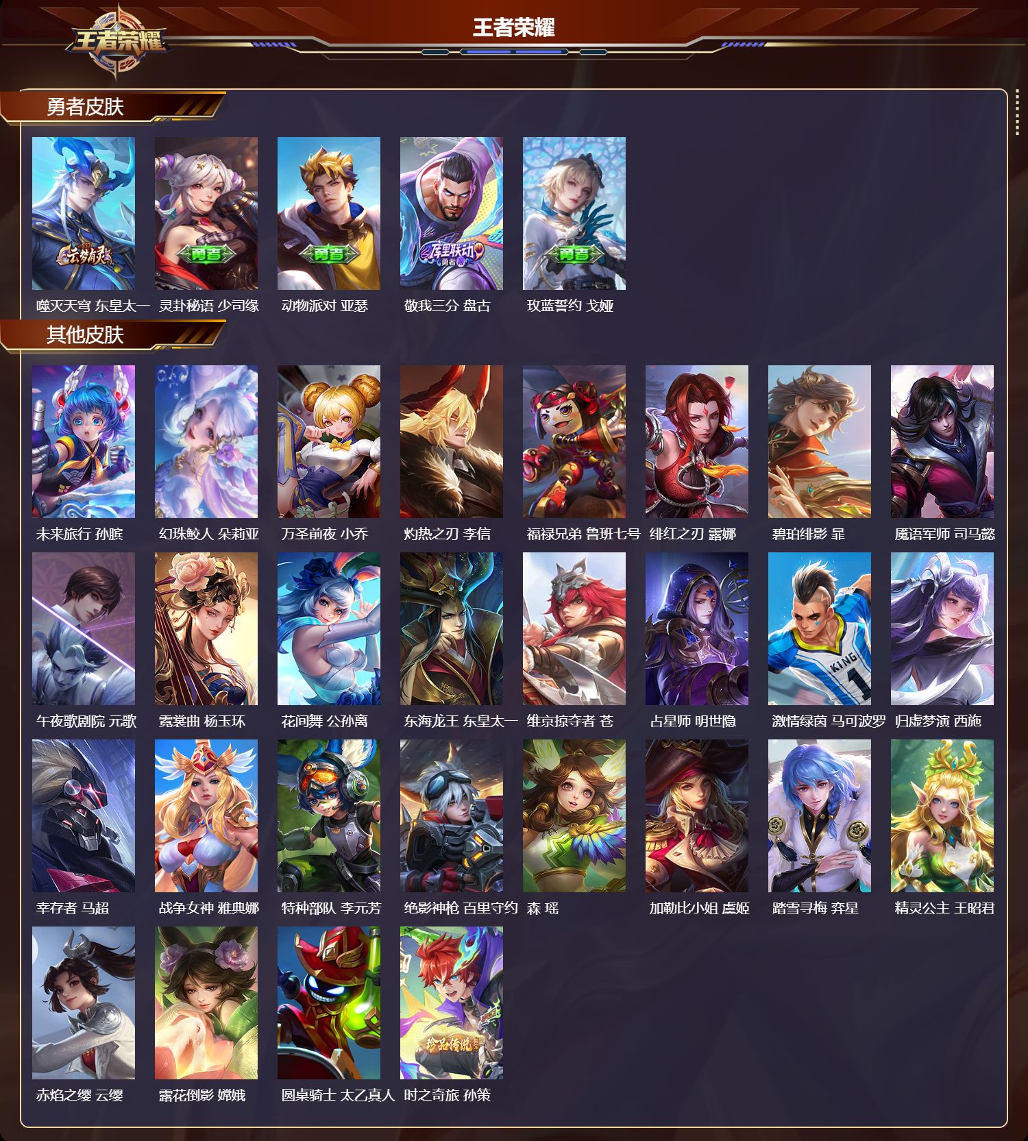 WZCMW478102王者荣耀账号详情图8 WZCMW478102王者荣耀账号详情图8