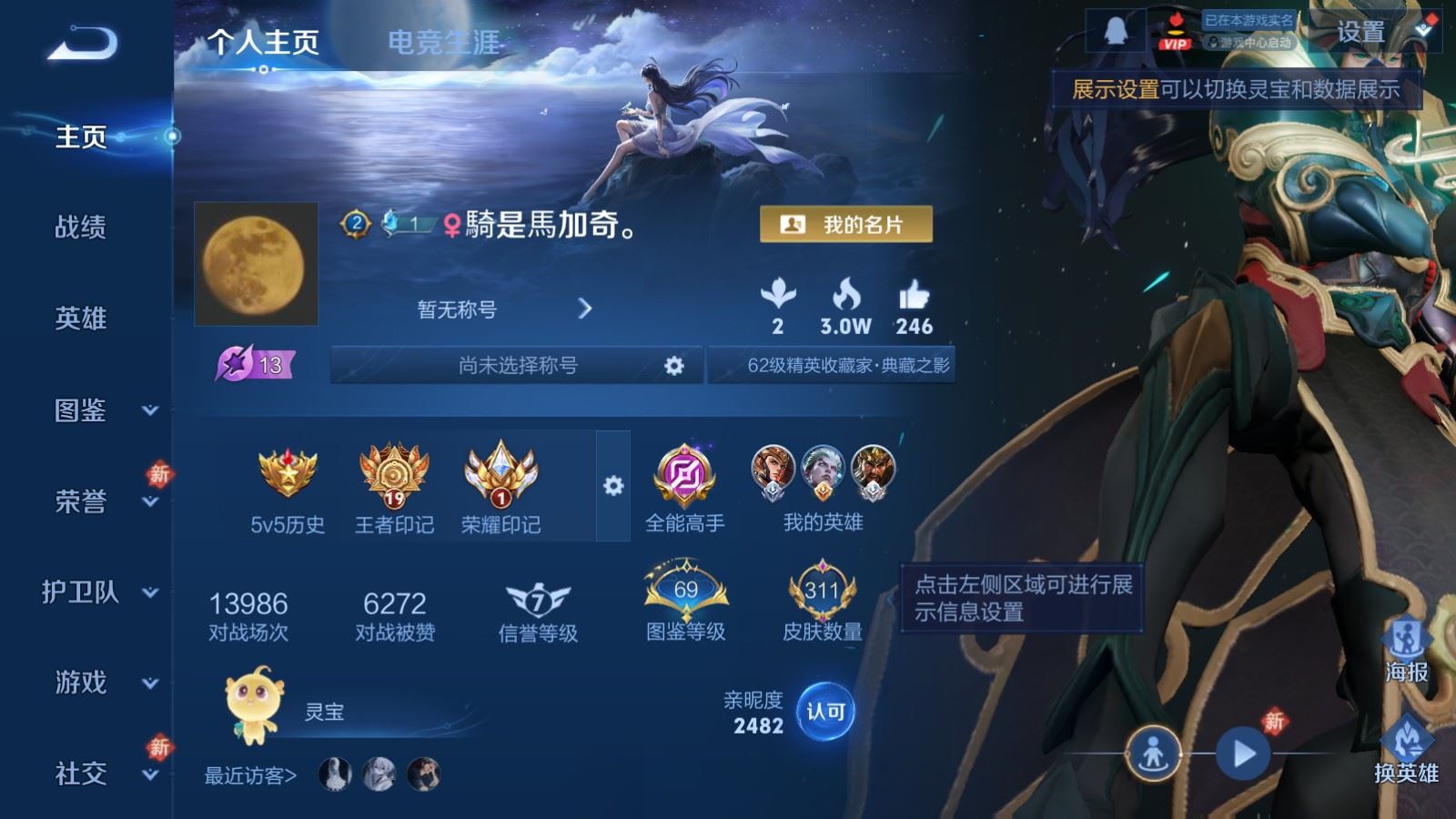 WZCMW484918王者荣耀账号详情图2 WZCMW484918王者荣耀账号详情图2