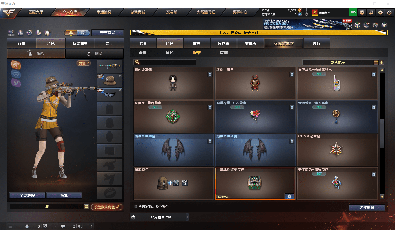 CFCMW415437穿越火线账号详情图21