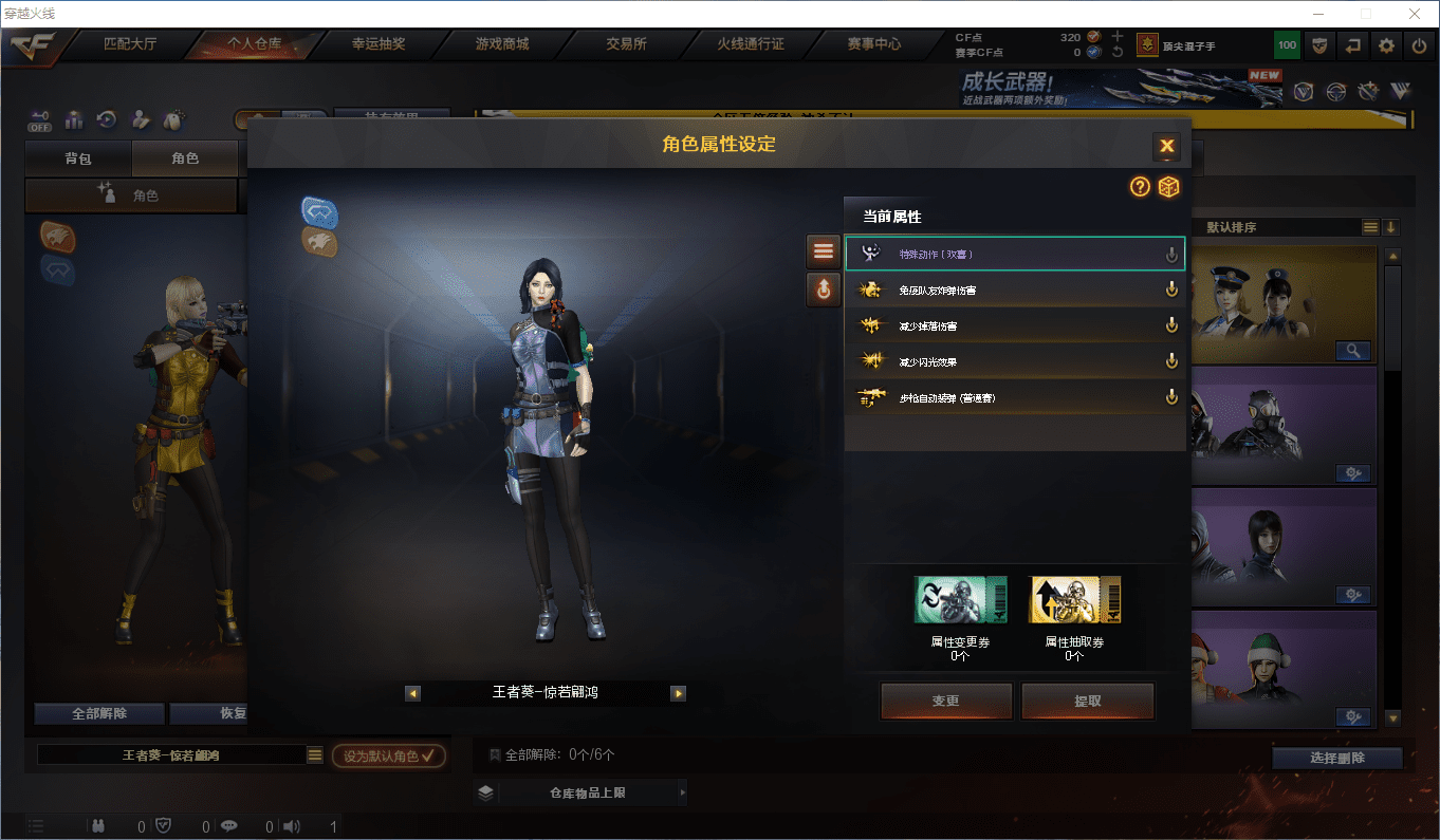 CFCMW415599穿越火线账号详情图13