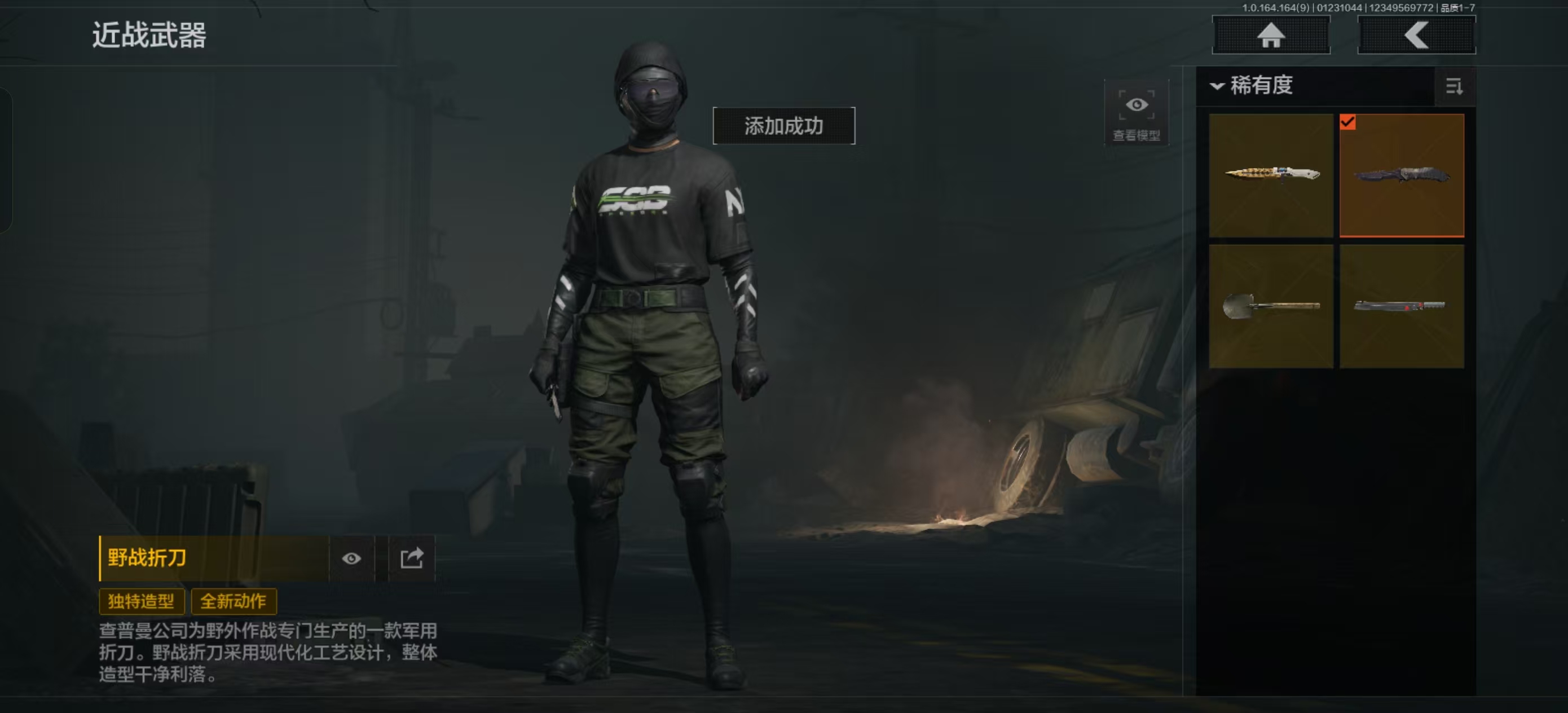 AQFFWY44917暗区突围账号详情图5