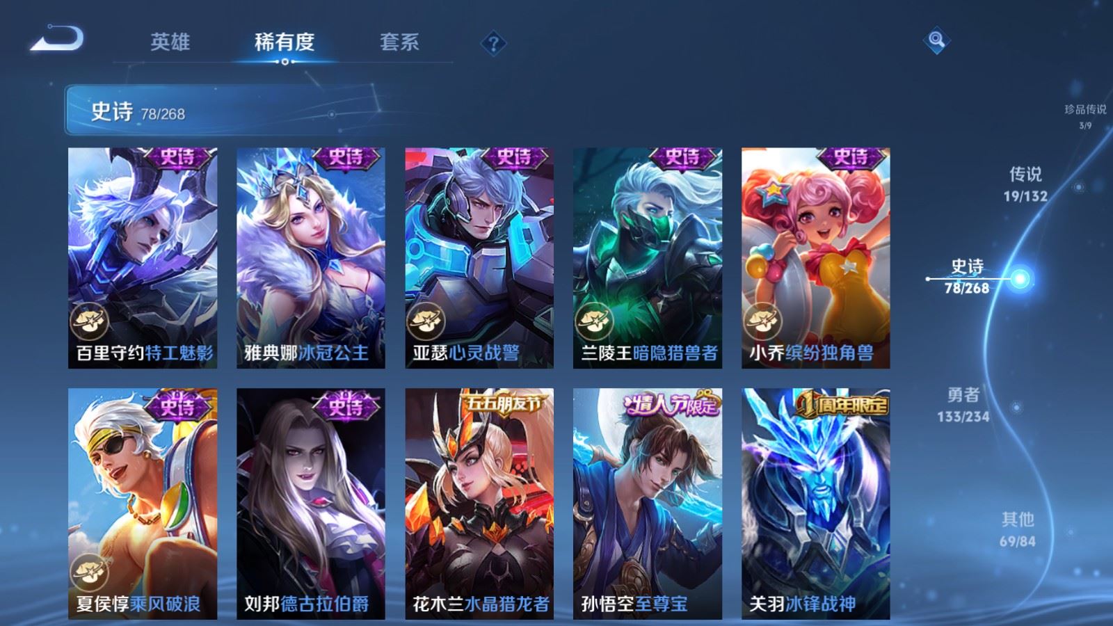 WZCMW484458王者荣耀账号详情图16