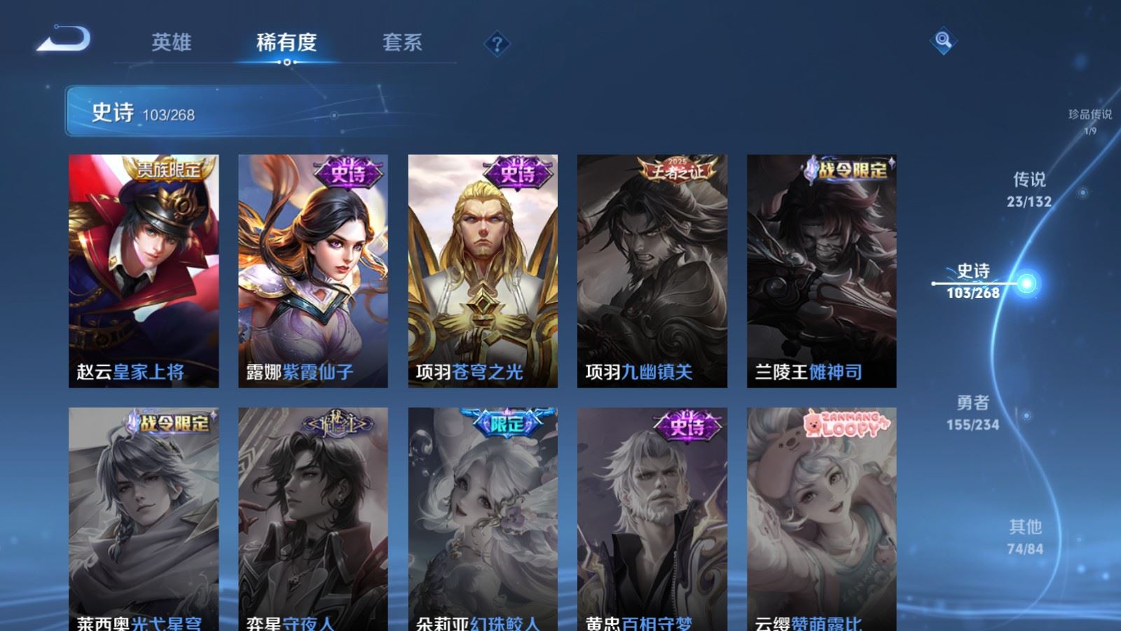 WZLX4221426王者荣耀账号详情图22