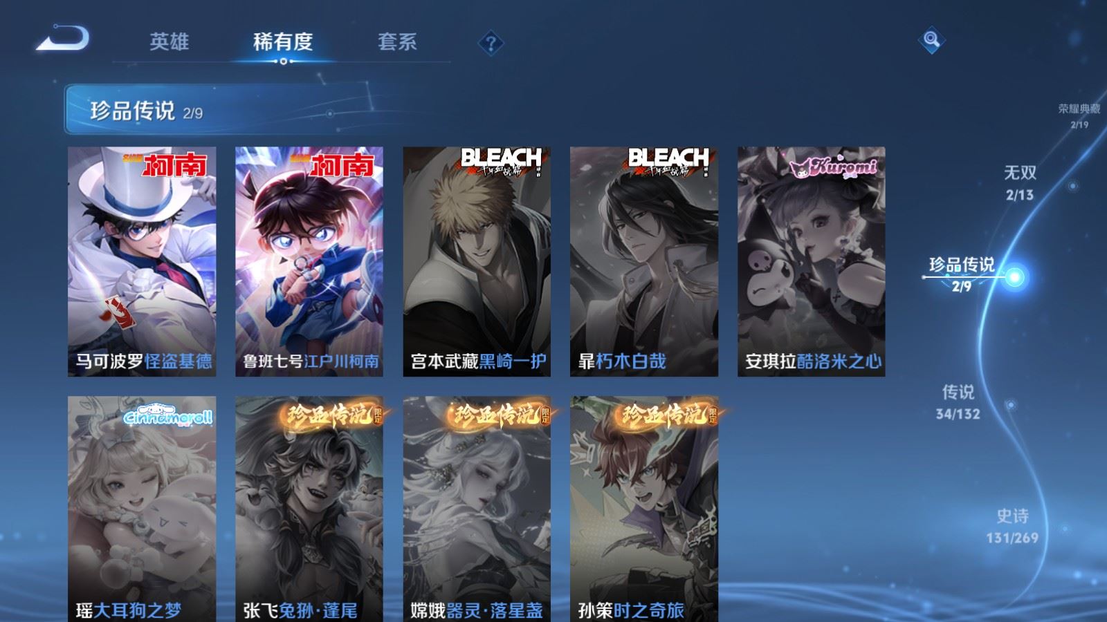 WZCMW485013王者荣耀账号详情图12