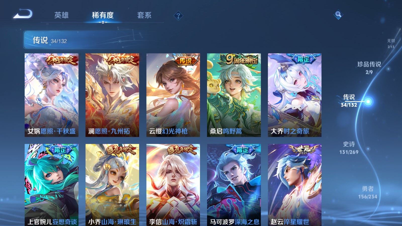 WZCMW485013王者荣耀账号详情图8